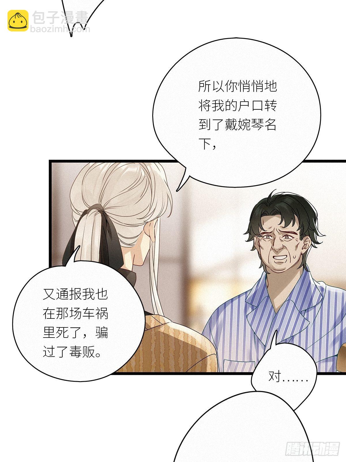 第35卦：须摩提 10(1/2)-第39话