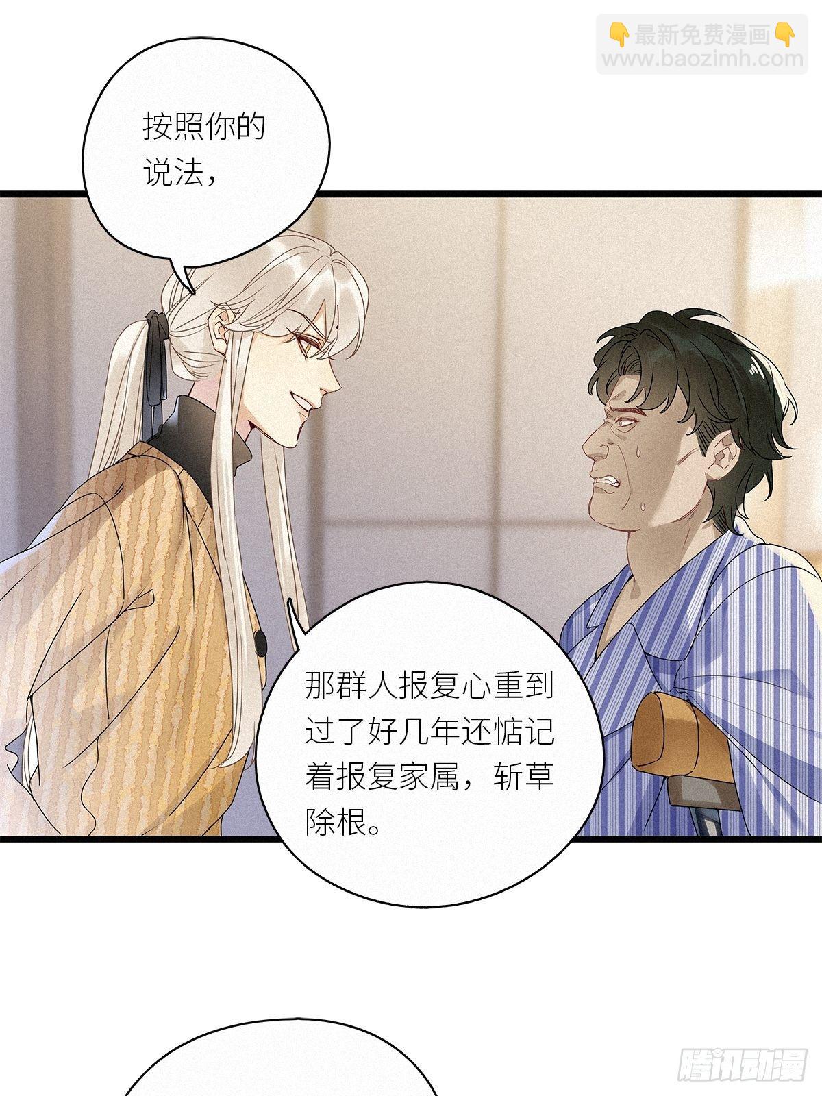 第35卦：须摩提 10(1/2)-第39话