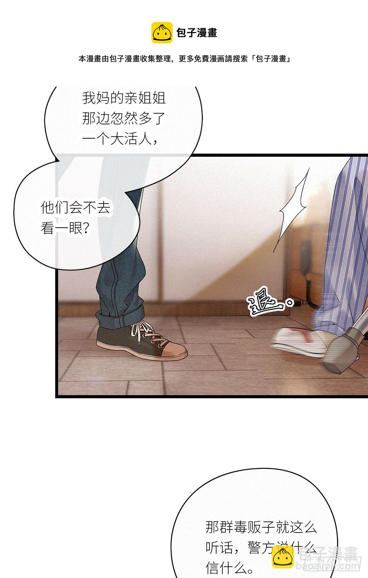 第35卦：须摩提 10(1/2)-第39话