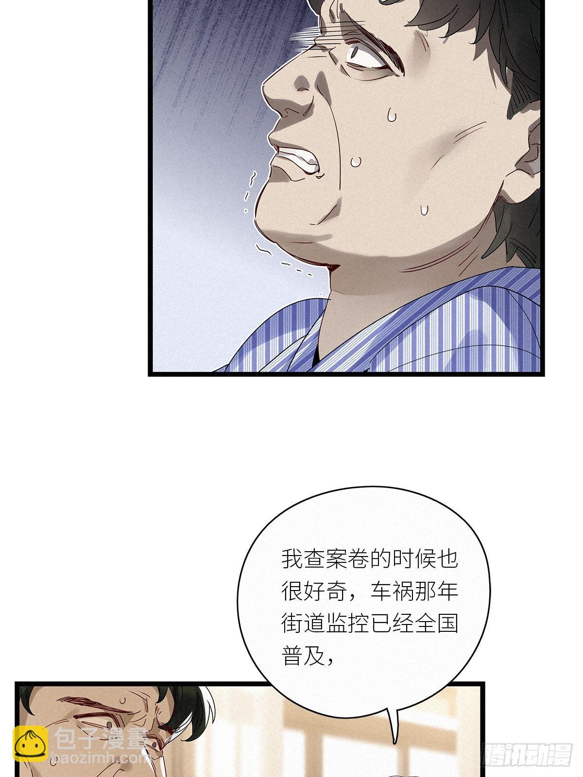 第35卦：须摩提 10(1/2)-第39话