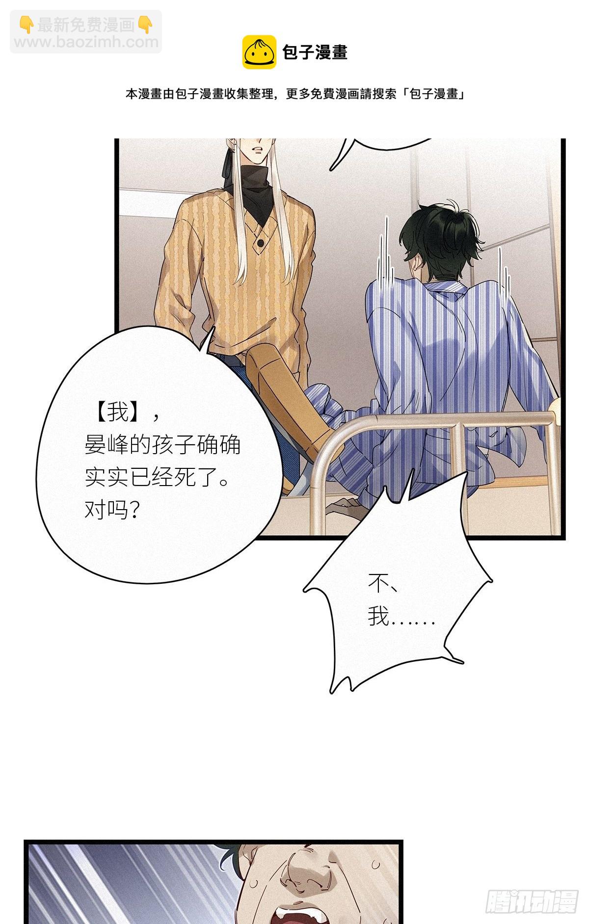 第35卦：须摩提 10(1/2)-第39话