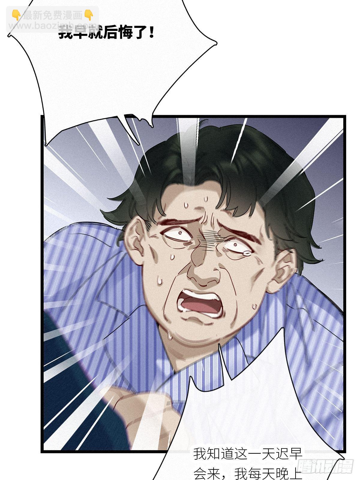 第35卦：须摩提 10(1/2)-第39话