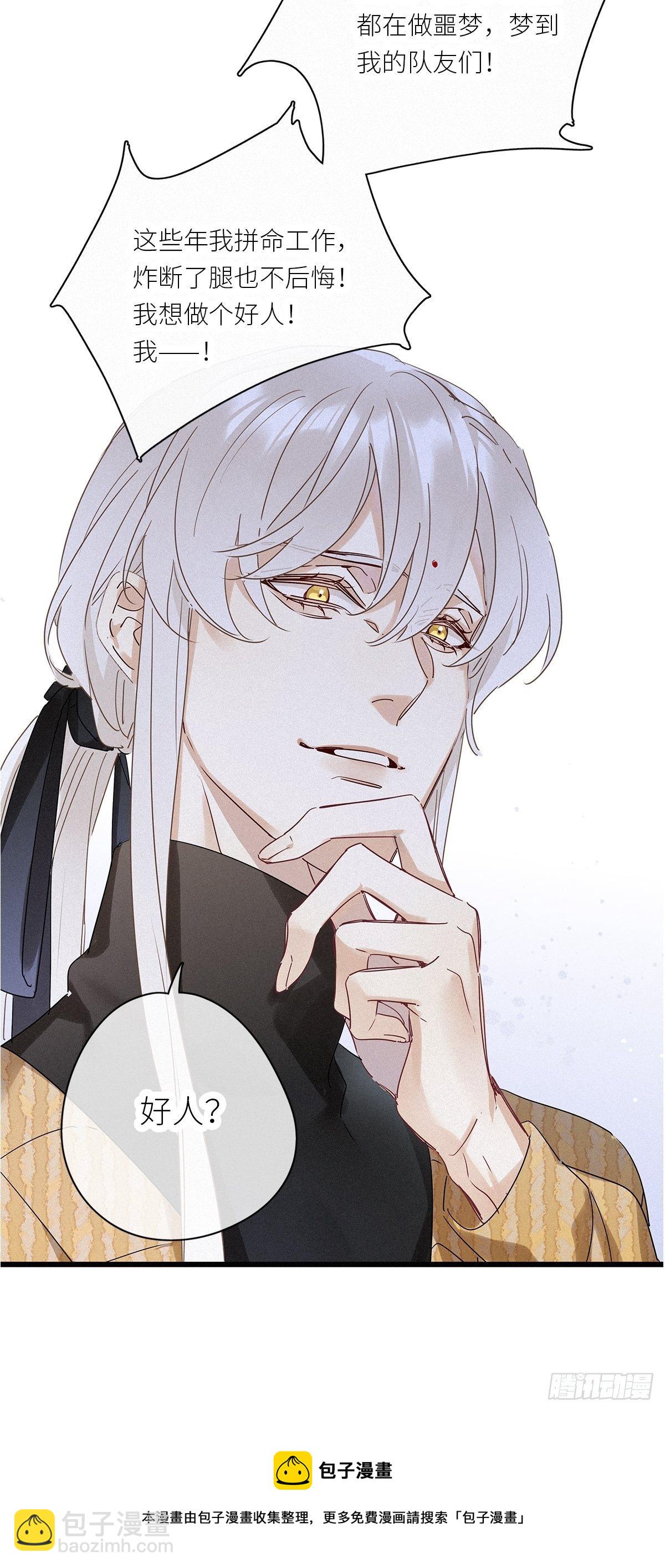 第35卦：须摩提 10(1/2)-第39话