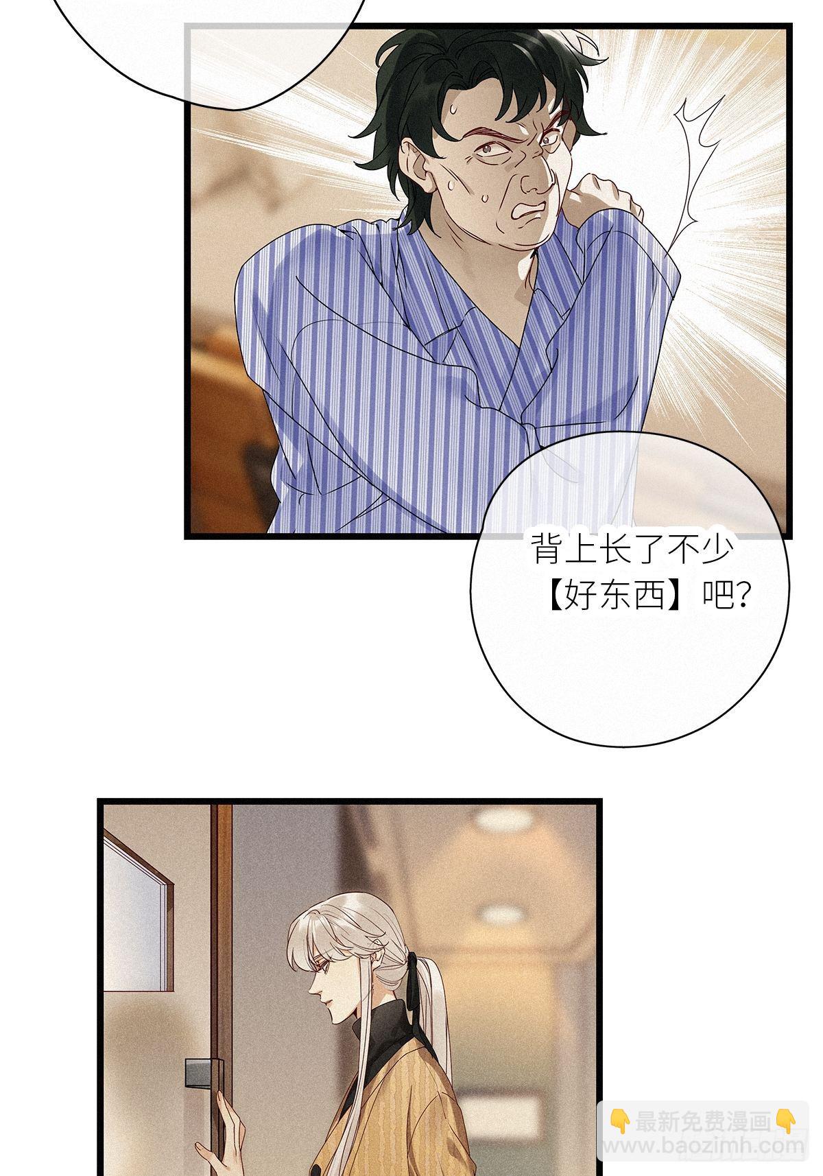 第35卦：须摩提 10(1/2)-第39话