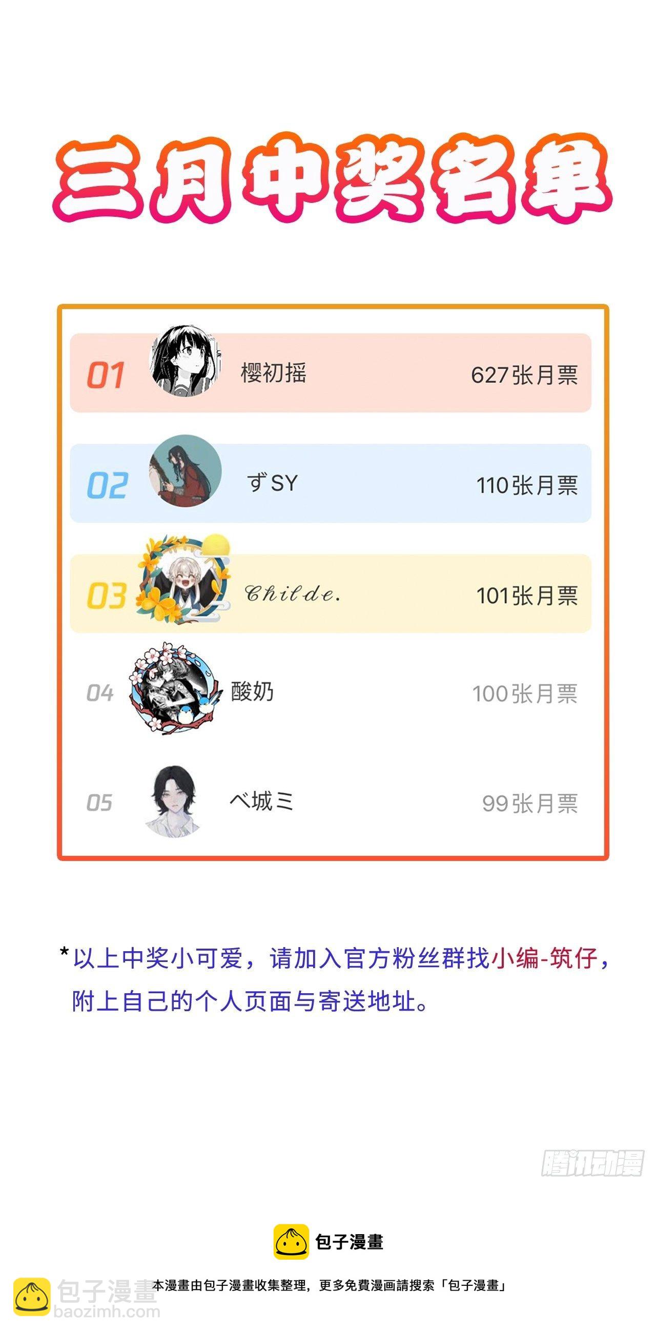 第35卦：须摩提 10(1/2)-第39话