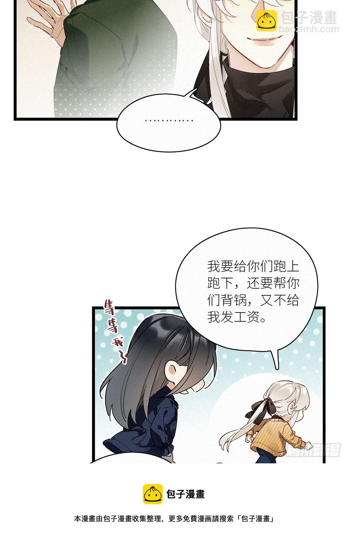 第35卦：须摩提 10(1/2)-第39话