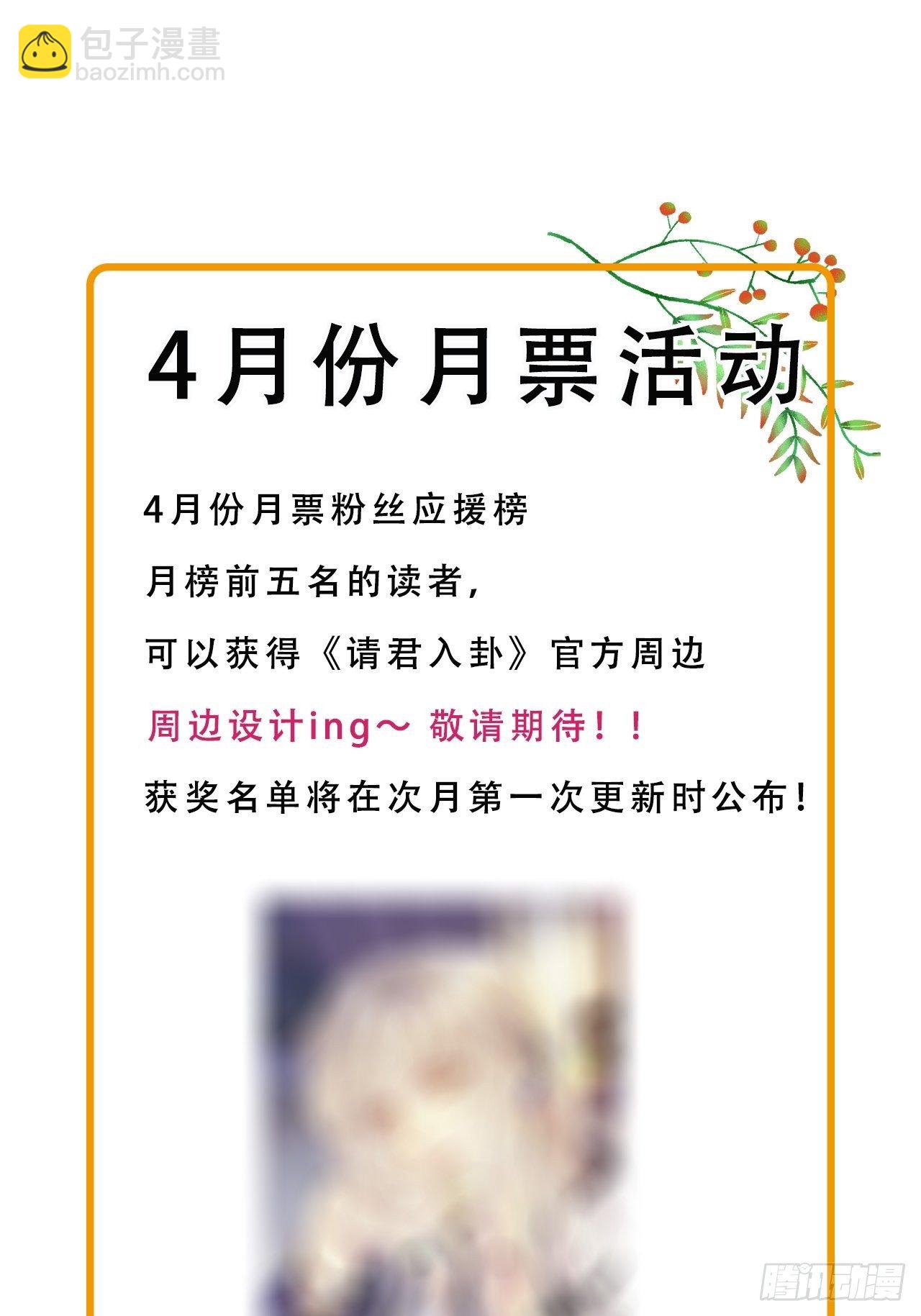 第35卦：须摩提 10(1/2)-第39话