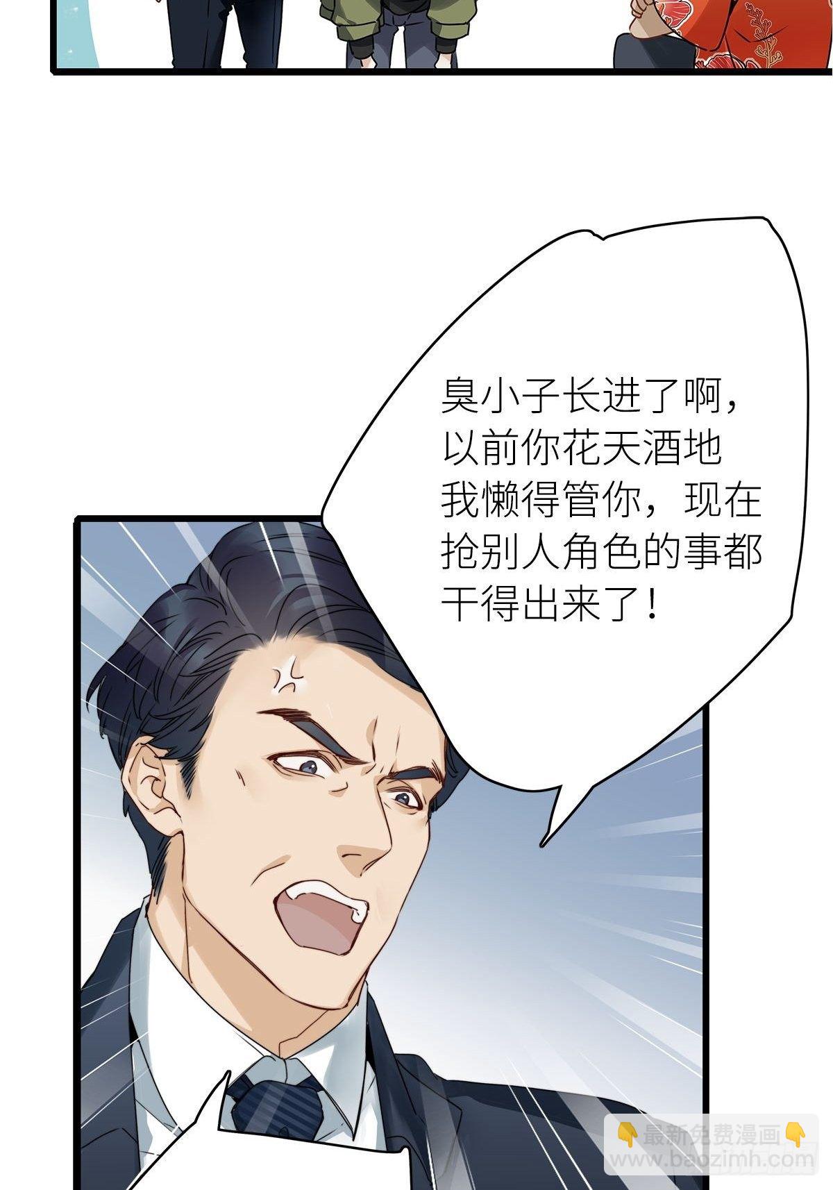 第3卦：穿越 3-第5话