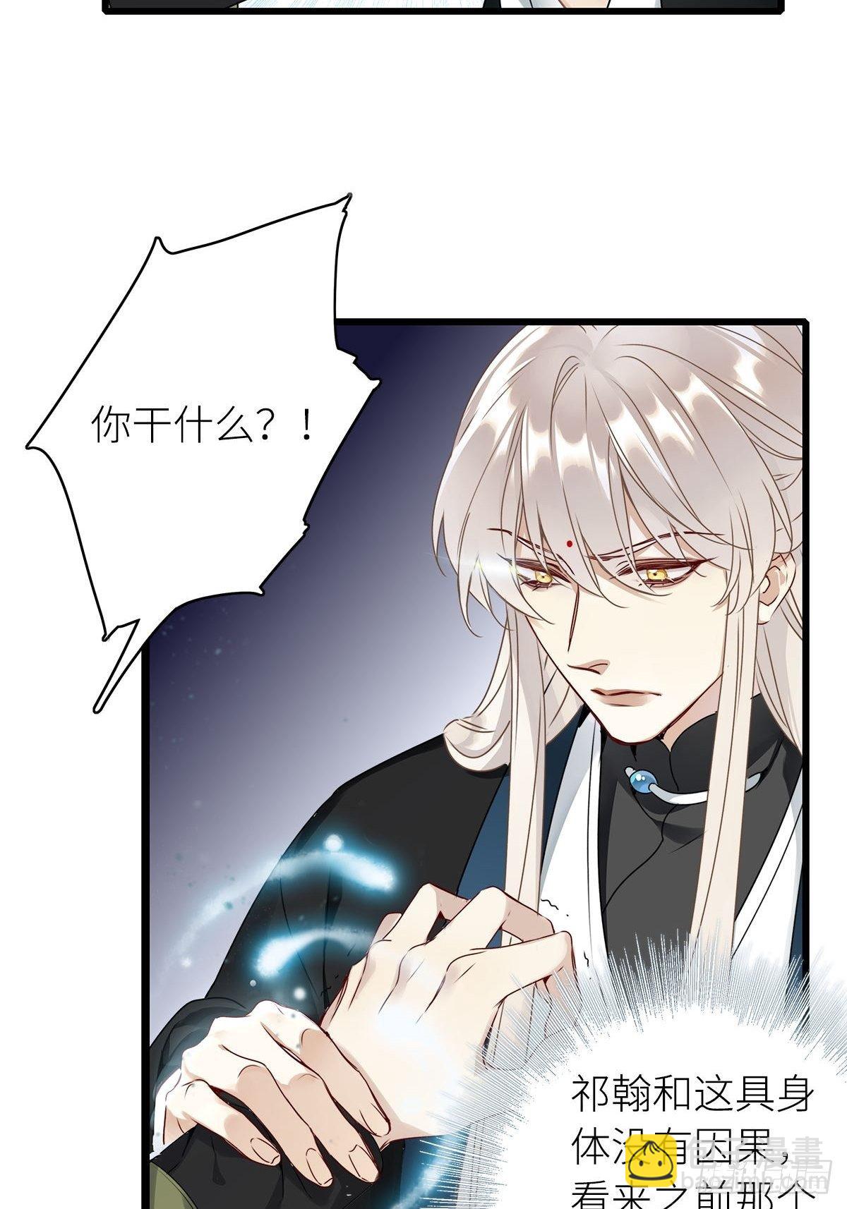 第3卦：穿越 3-第5话