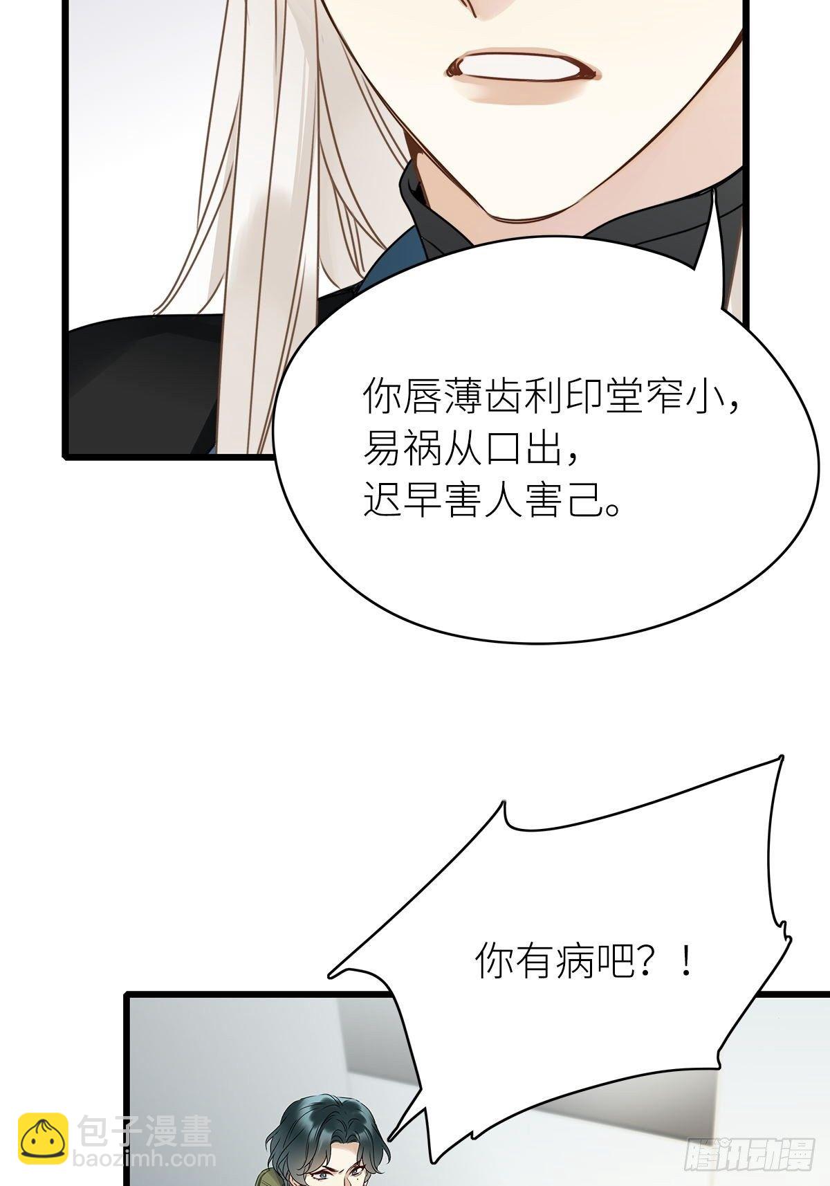 第3卦：穿越 3-第5话