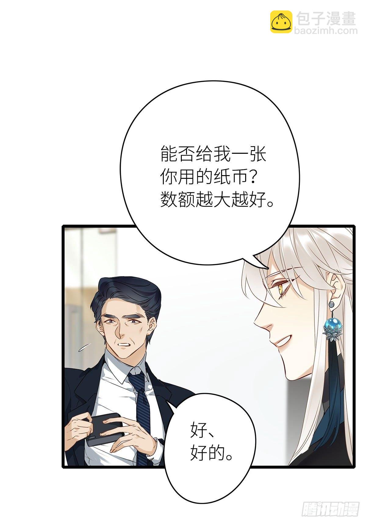 第3卦：穿越 3-第5话