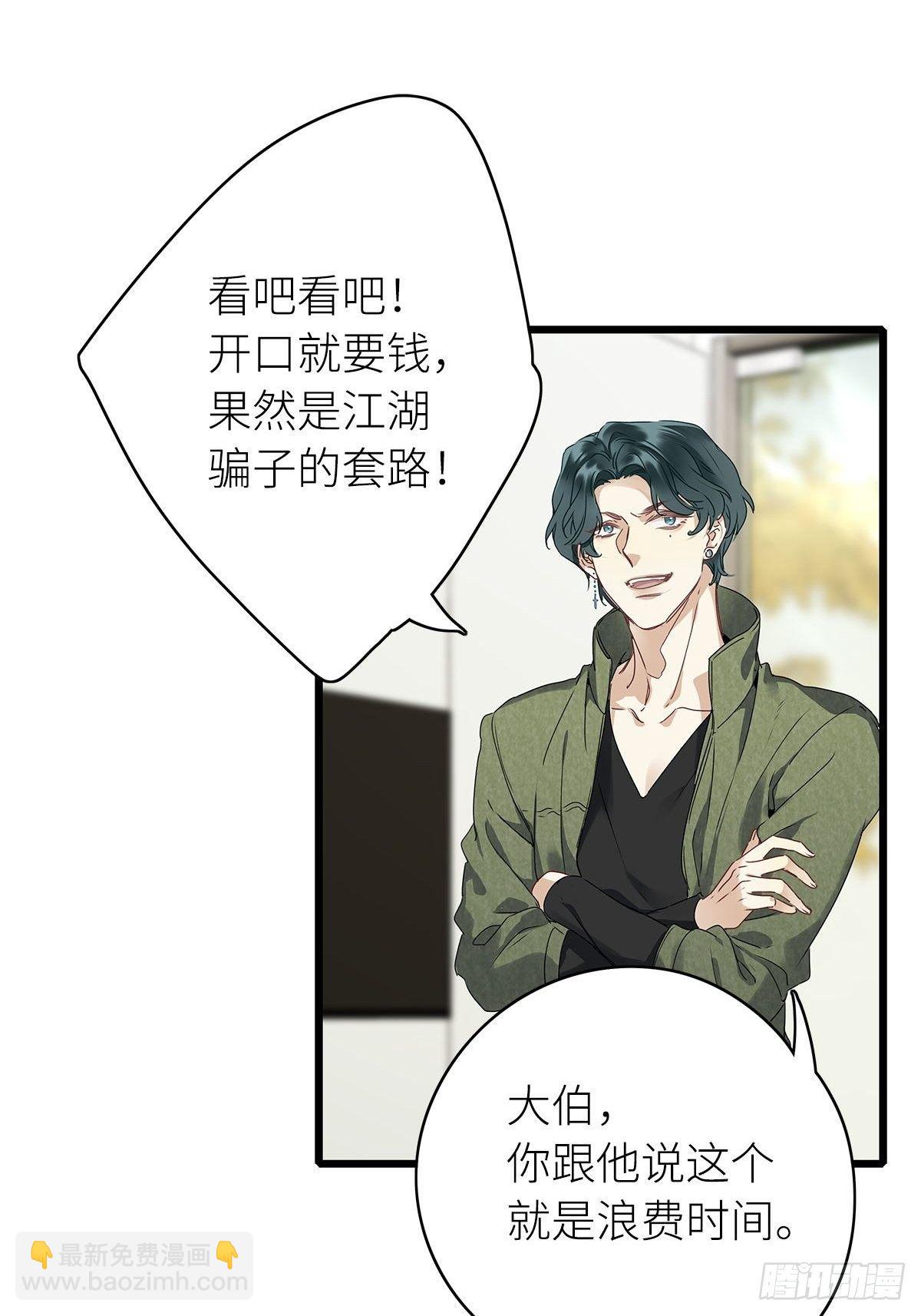 第3卦：穿越 3-第5话