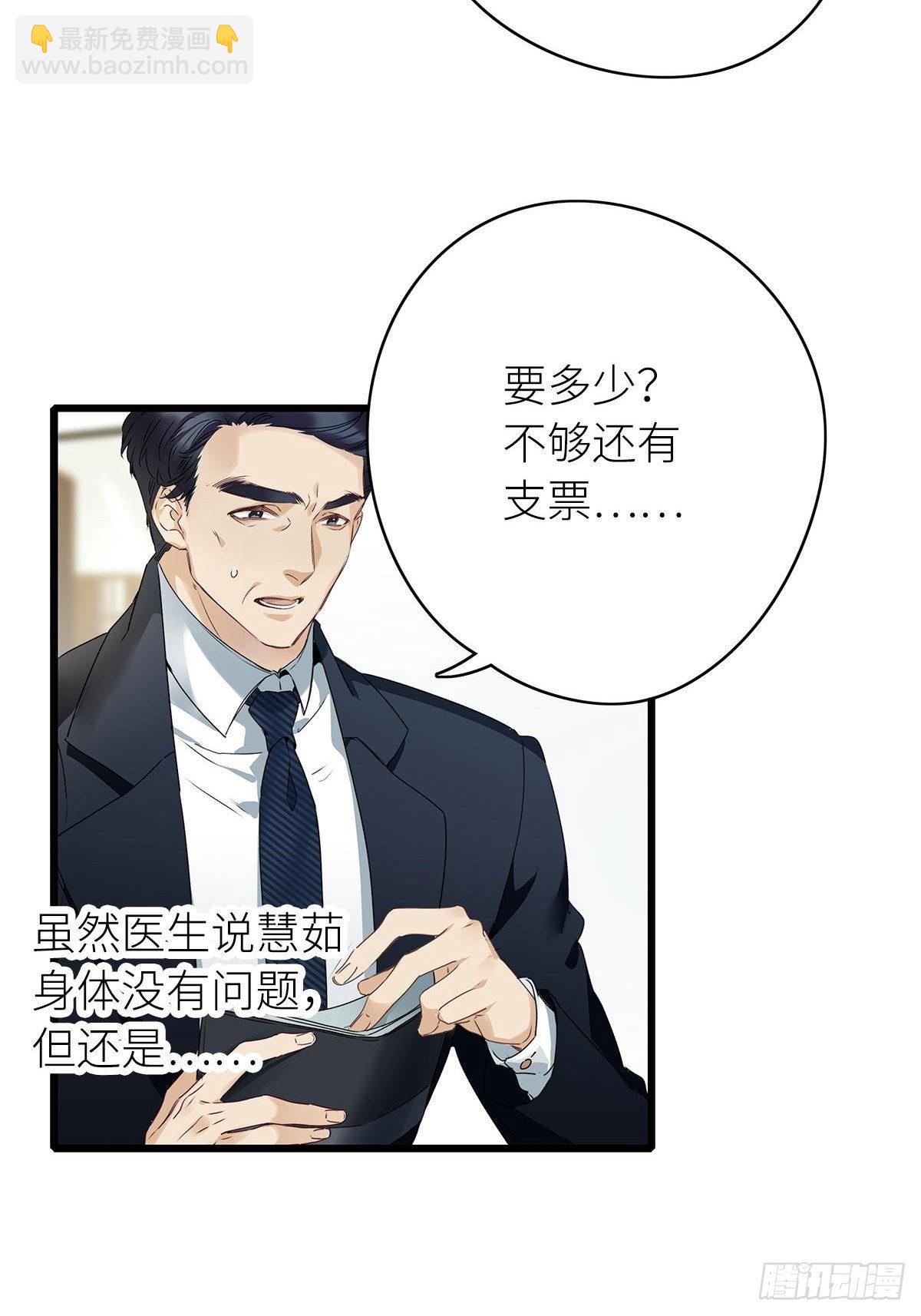 第3卦：穿越 3-第5话