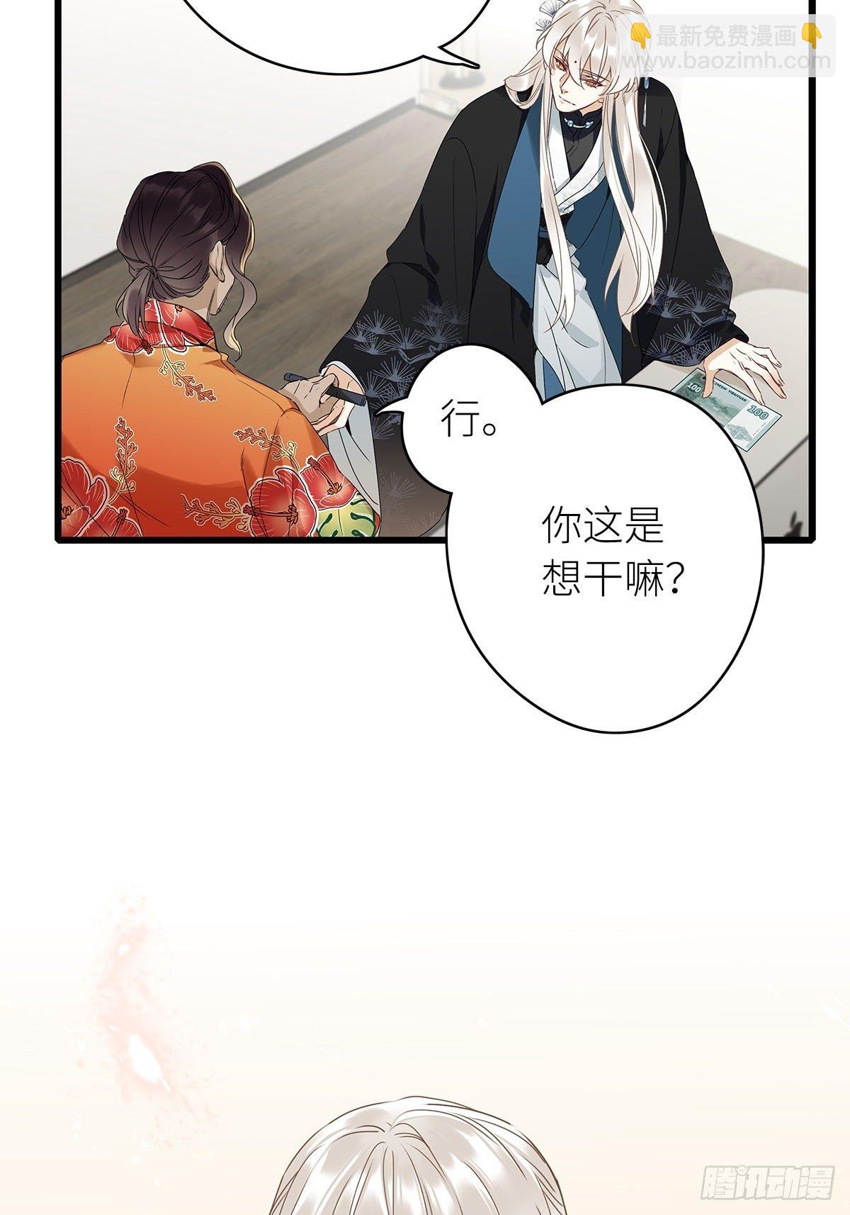 第3卦：穿越 3-第5话