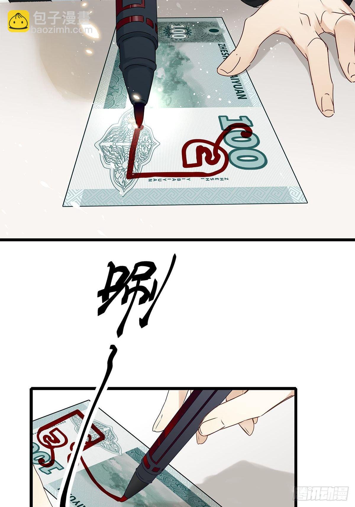 第3卦：穿越 3-第5话