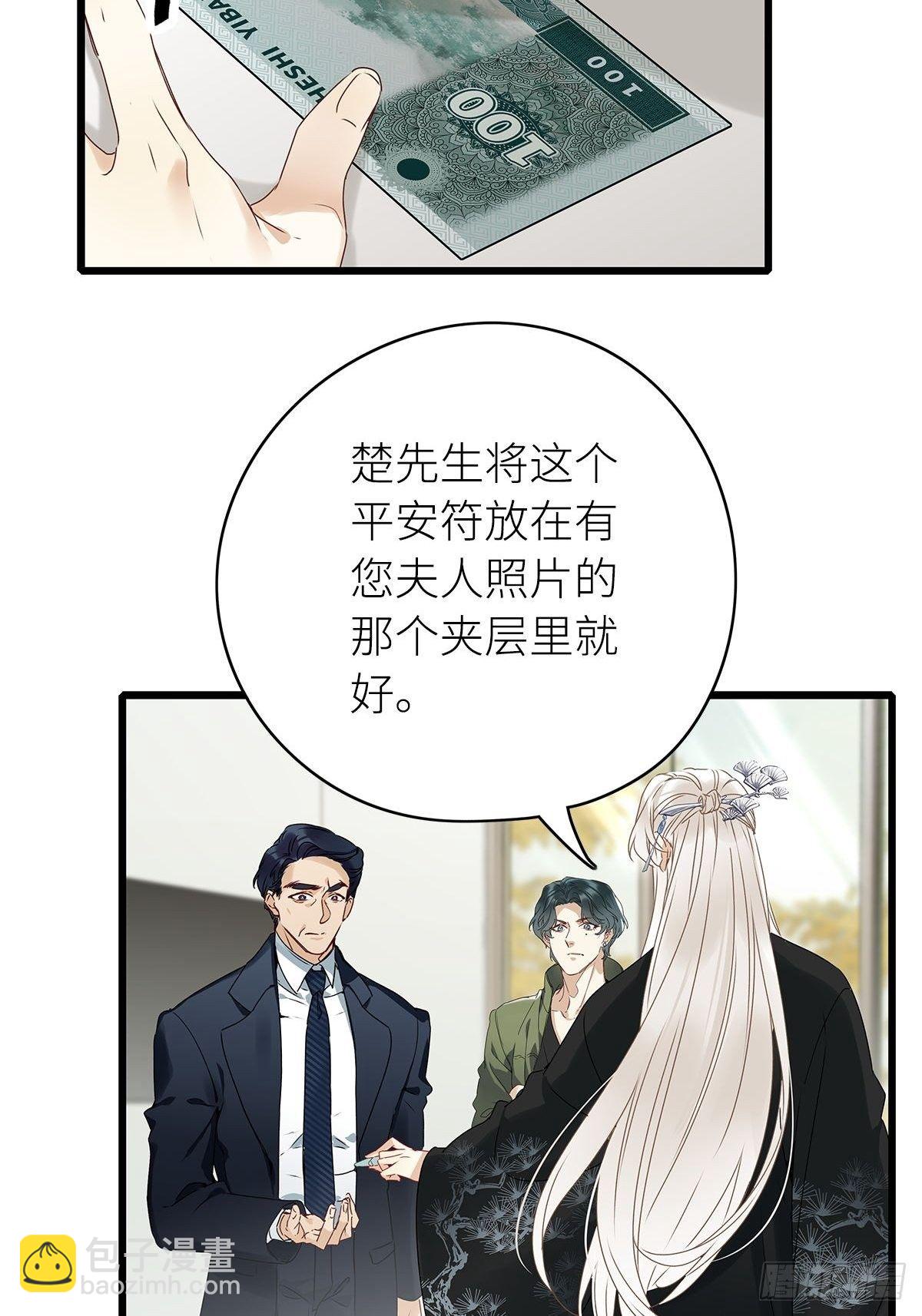 第3卦：穿越 3-第5话