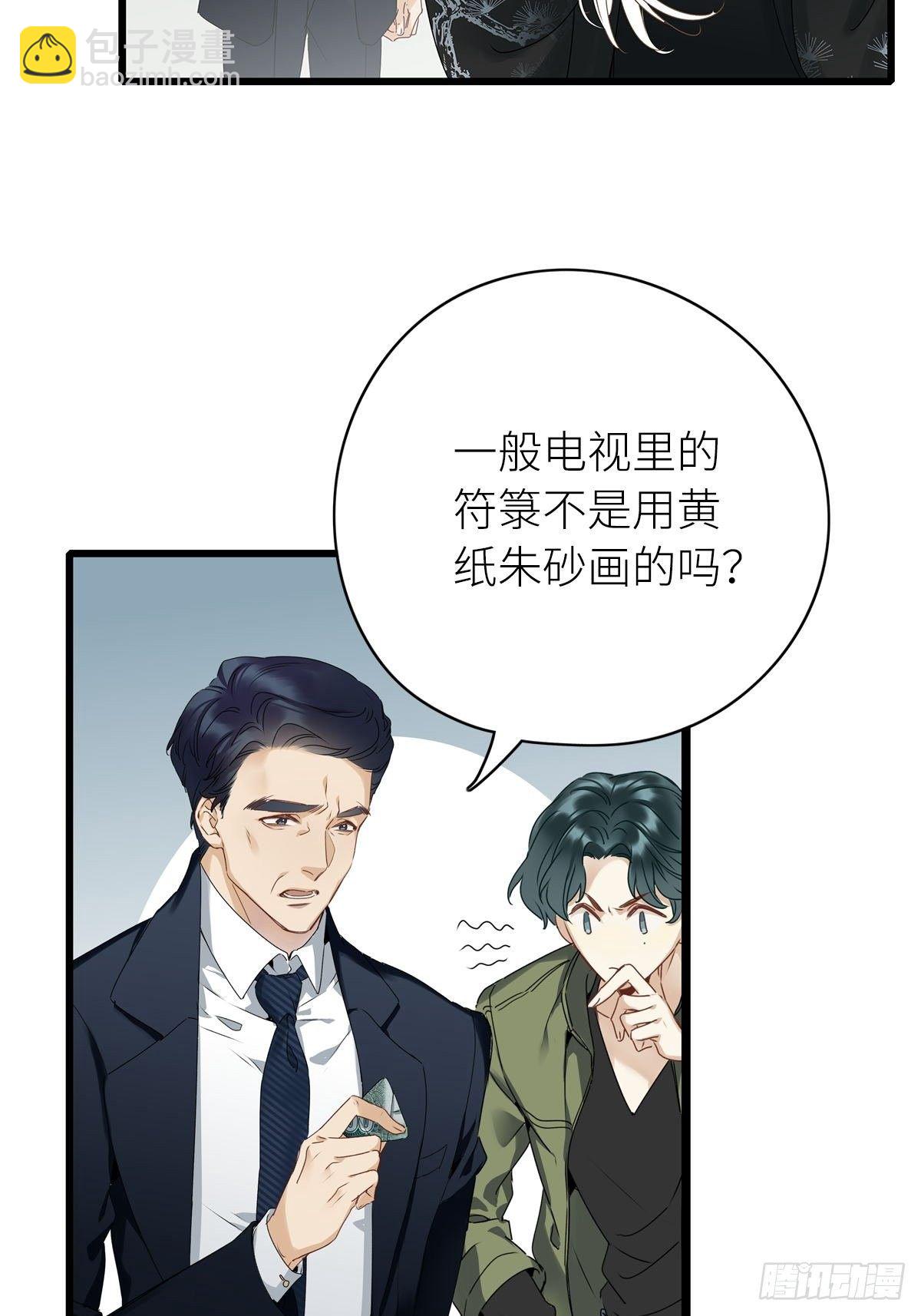 第3卦：穿越 3-第5话