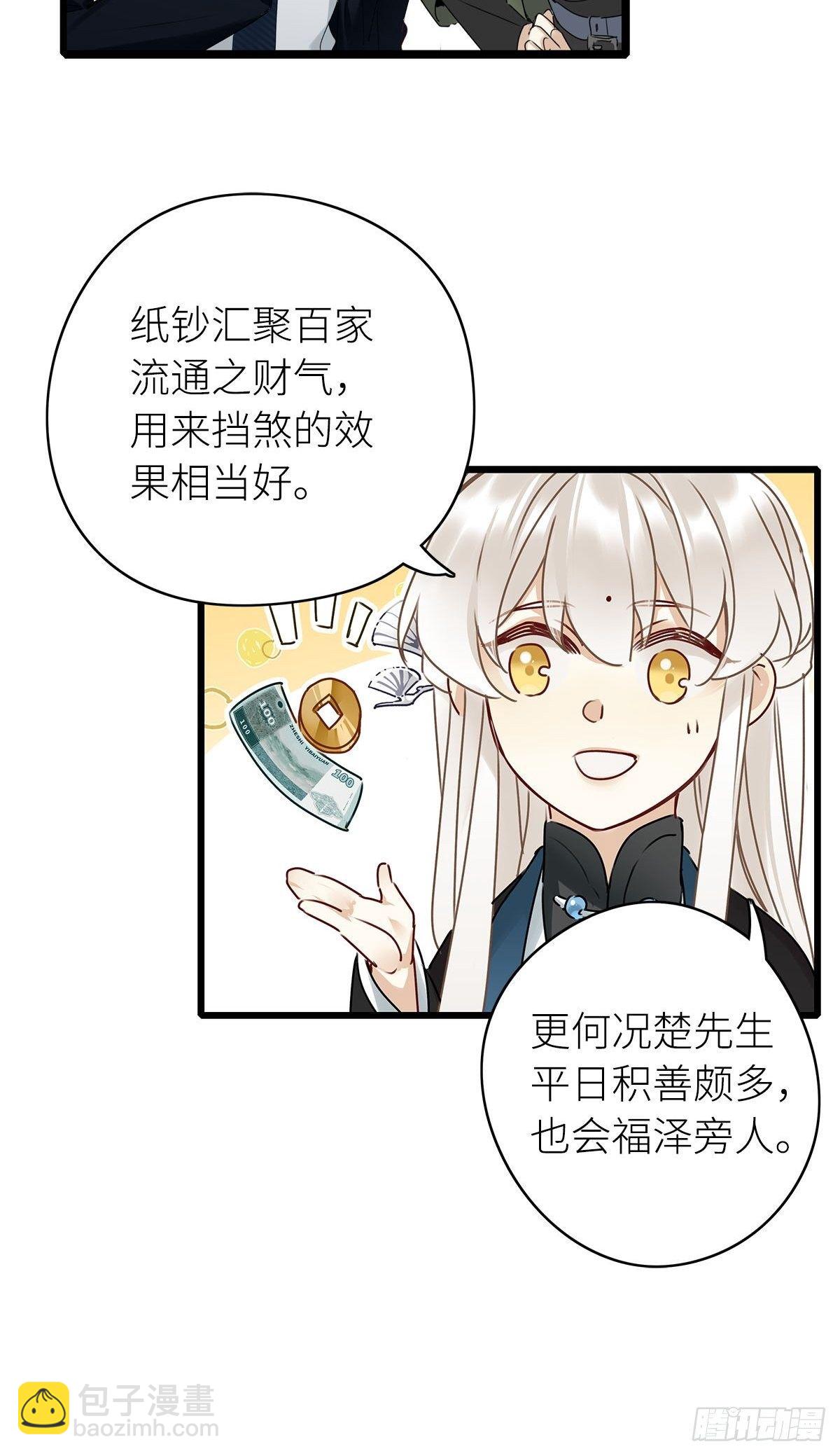 第3卦：穿越 3-第5话