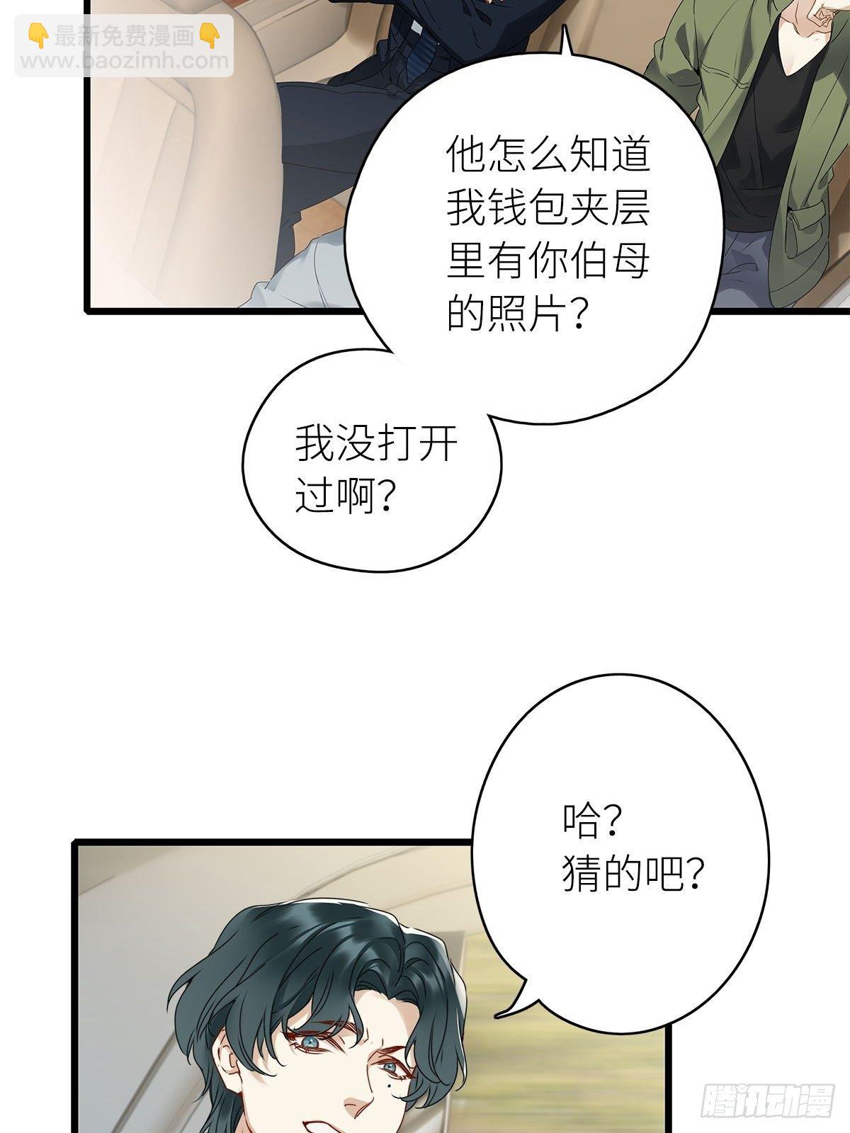 第3卦：穿越 3-第5话