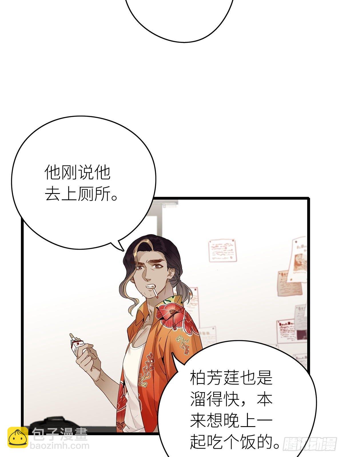 第3卦：穿越 3-第5话