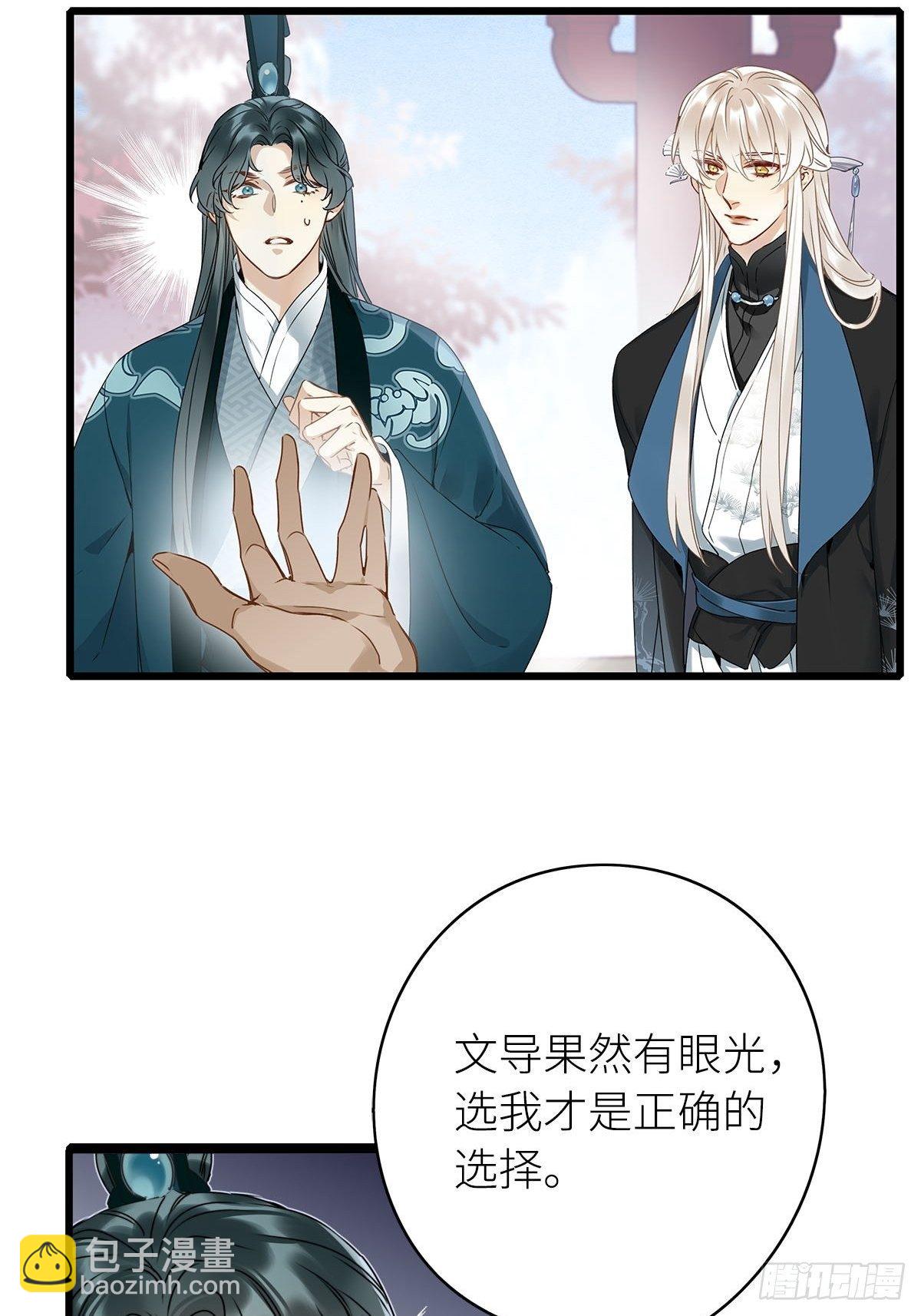 第3卦：穿越 3-第5话