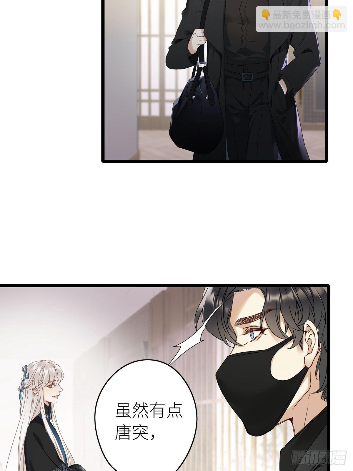 第3卦：穿越 3-第5话