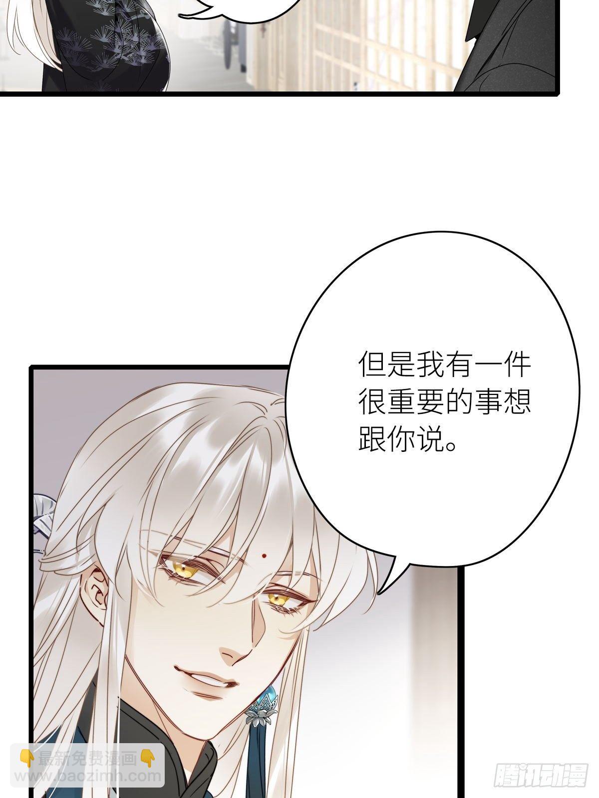 第3卦：穿越 3-第5话