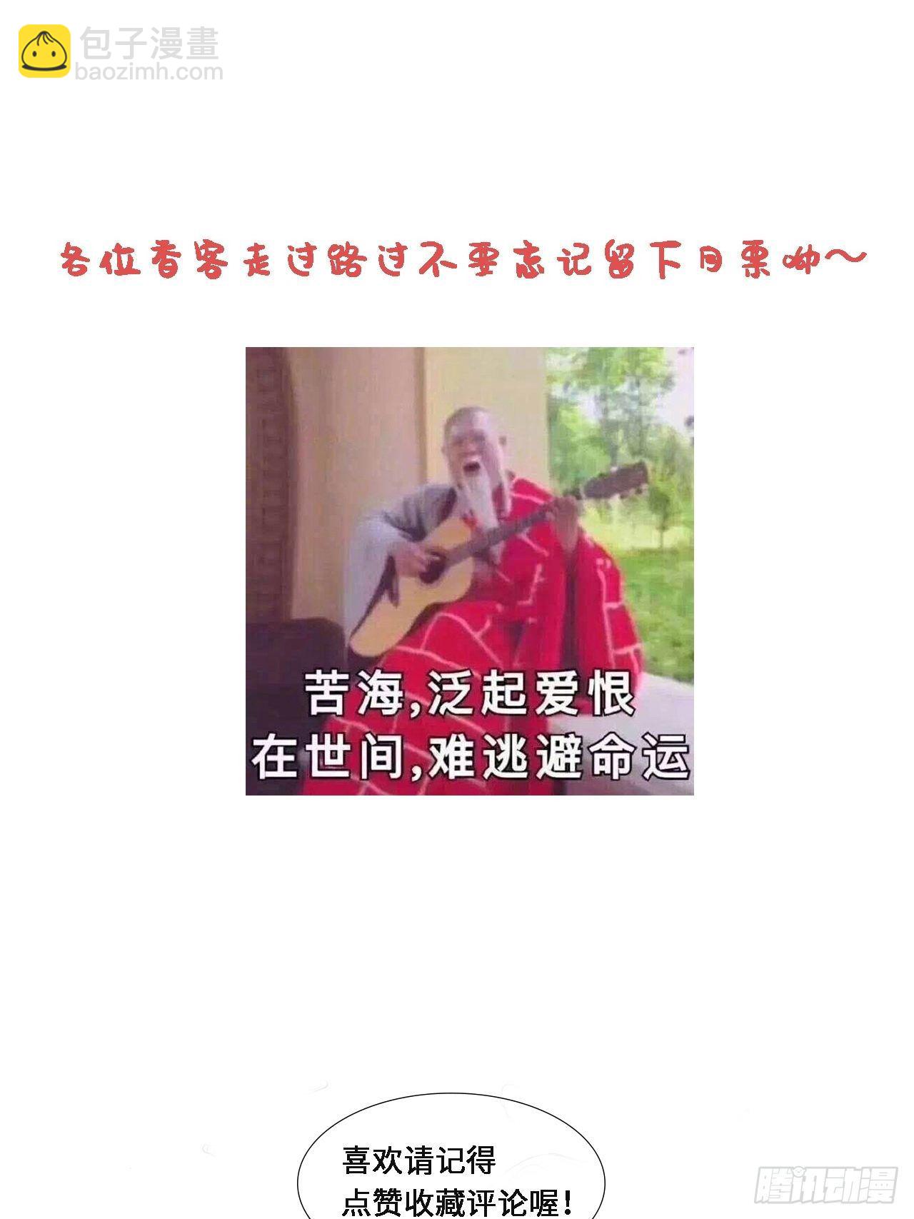 第3卦：穿越 3-第5话