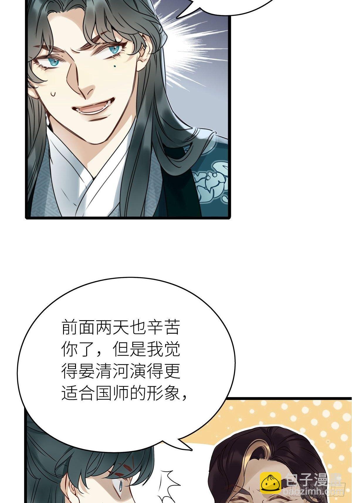 第3卦：穿越 3-第5话