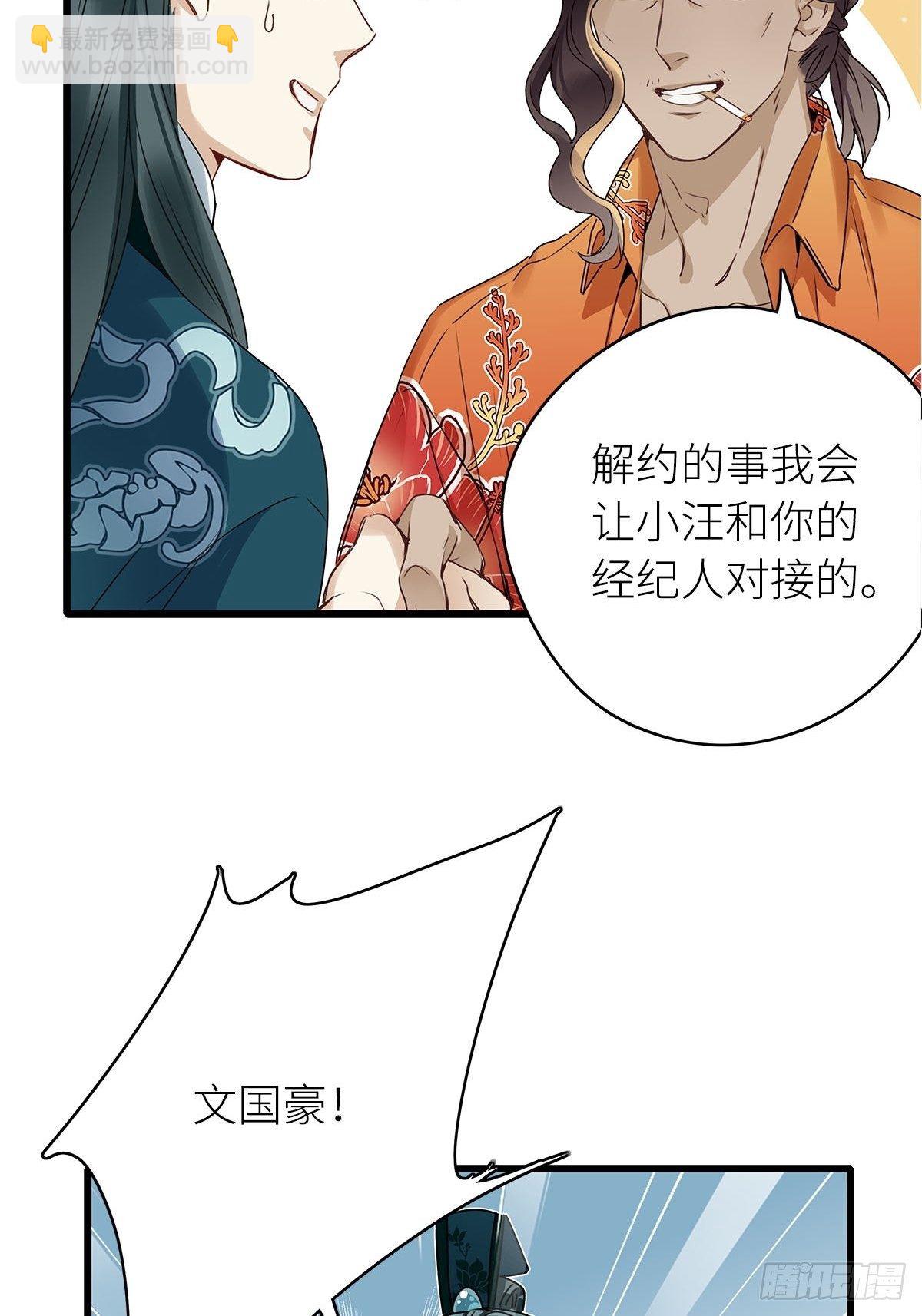 第3卦：穿越 3-第5话