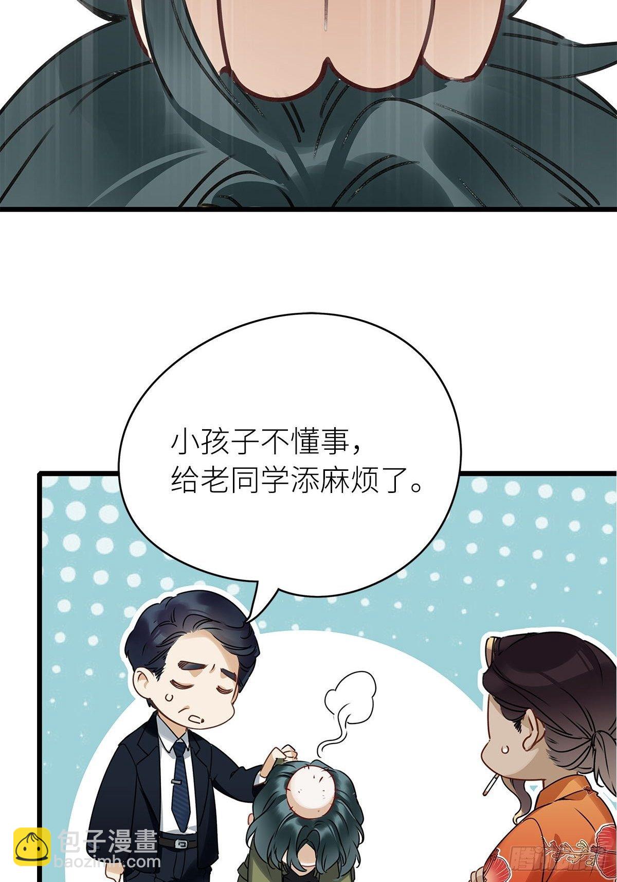 第3卦：穿越 3-第5话