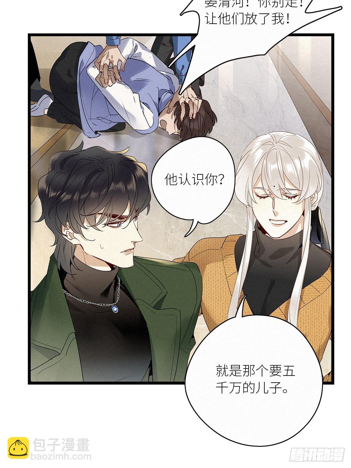 第37卦：须摩提 12(1/2)-第41话