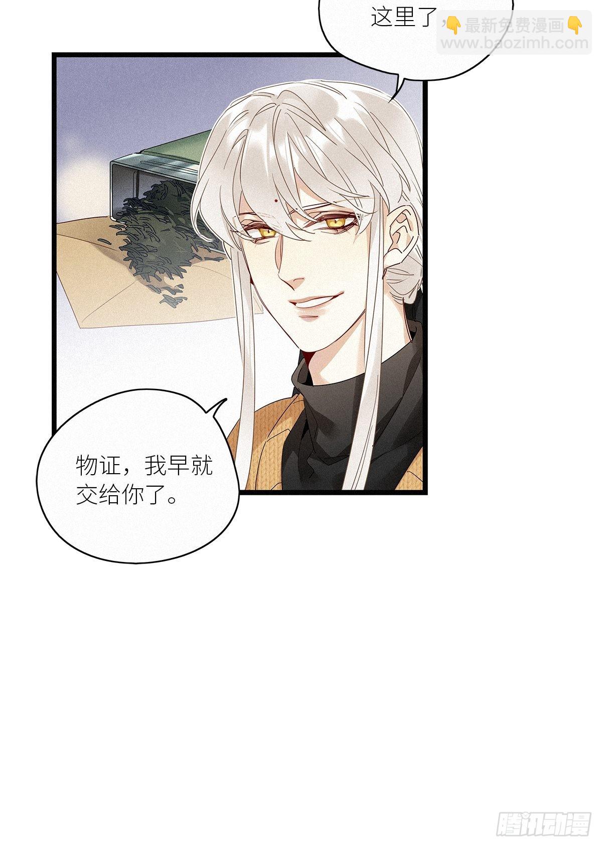 第37卦：须摩提 12(1/2)-第41话