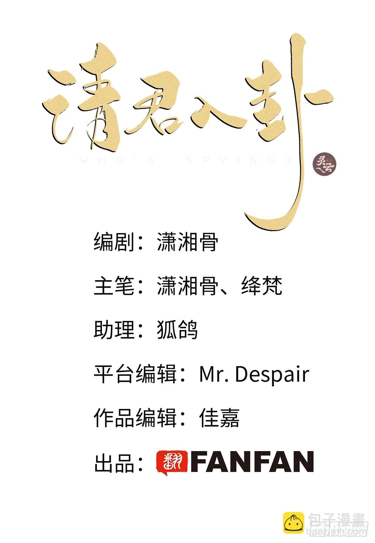 第37卦：须摩提 12(1/2)-第41话