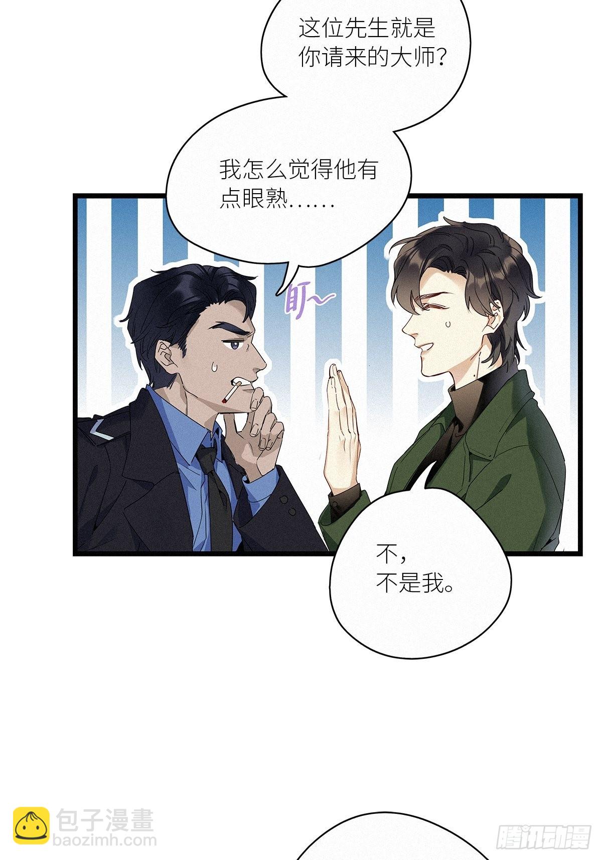 第37卦：须摩提 12(1/2)-第41话