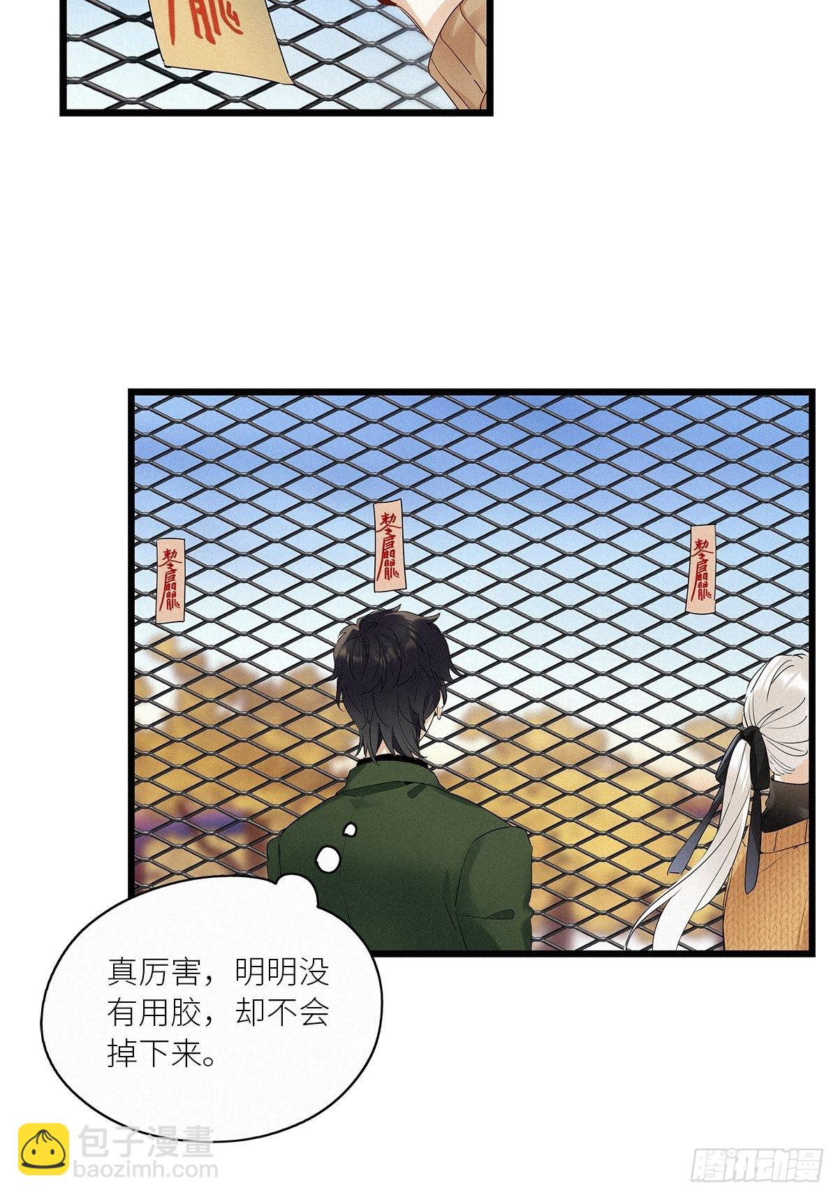 第37卦：须摩提 12(1/2)-第41话