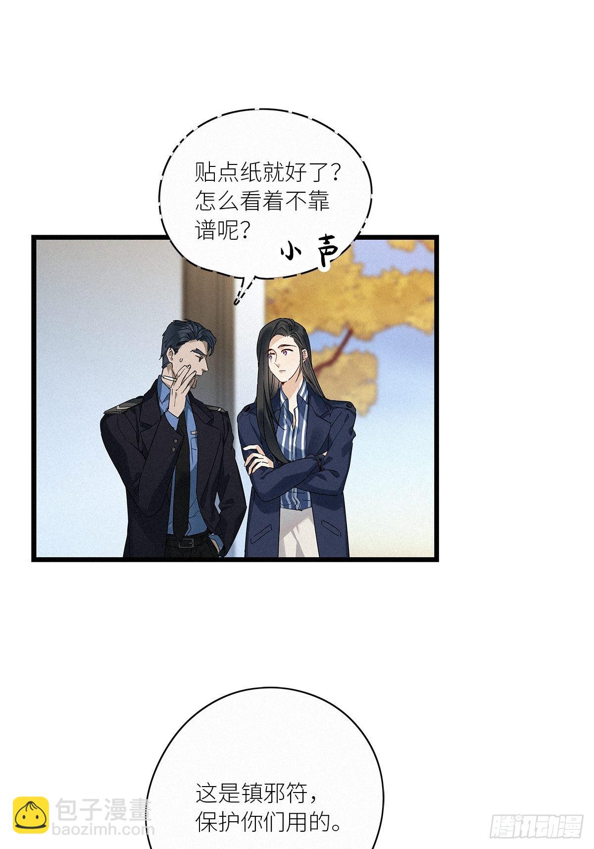 第37卦：须摩提 12(1/2)-第41话