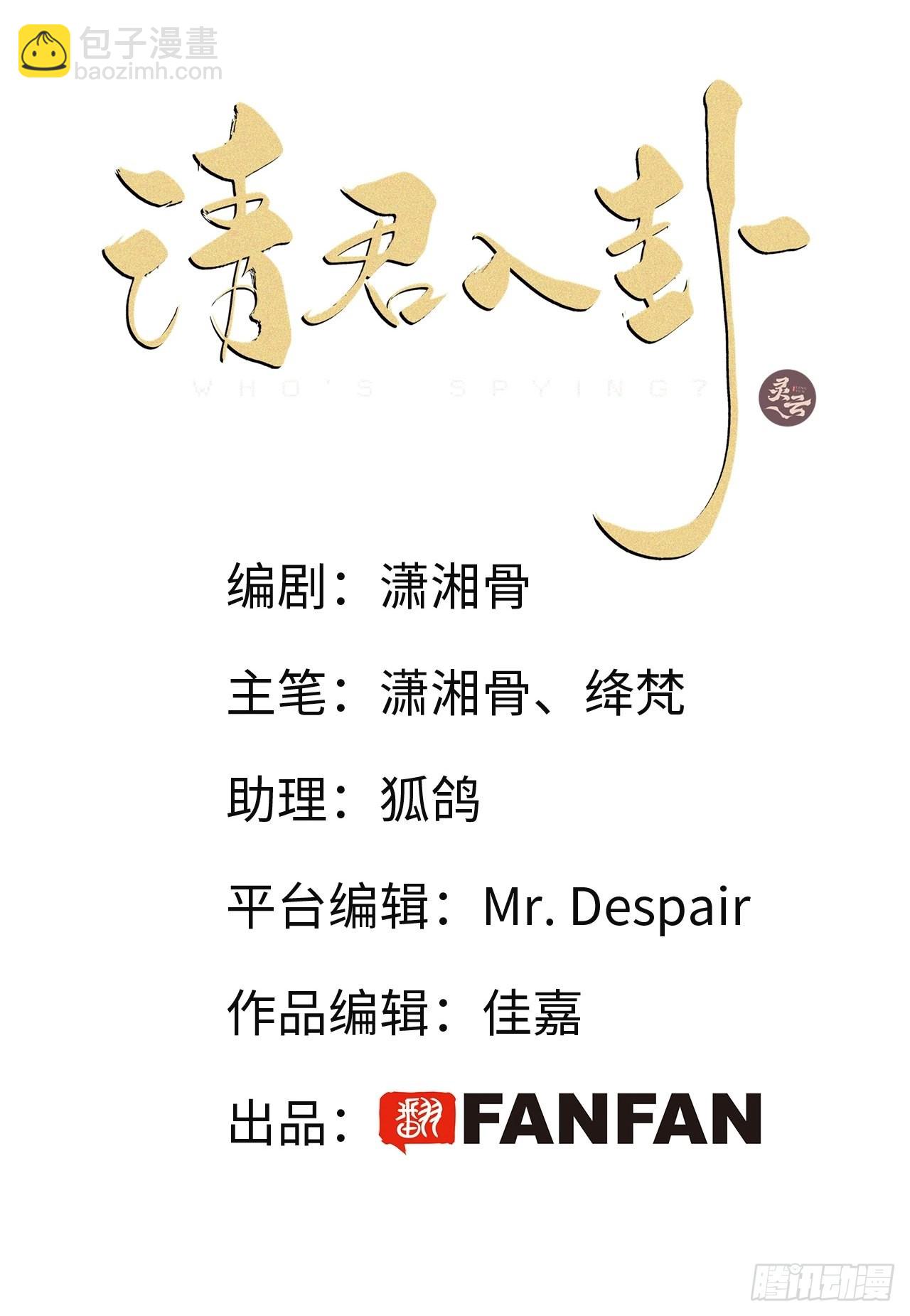 第39卦：须摩提 14-第43话