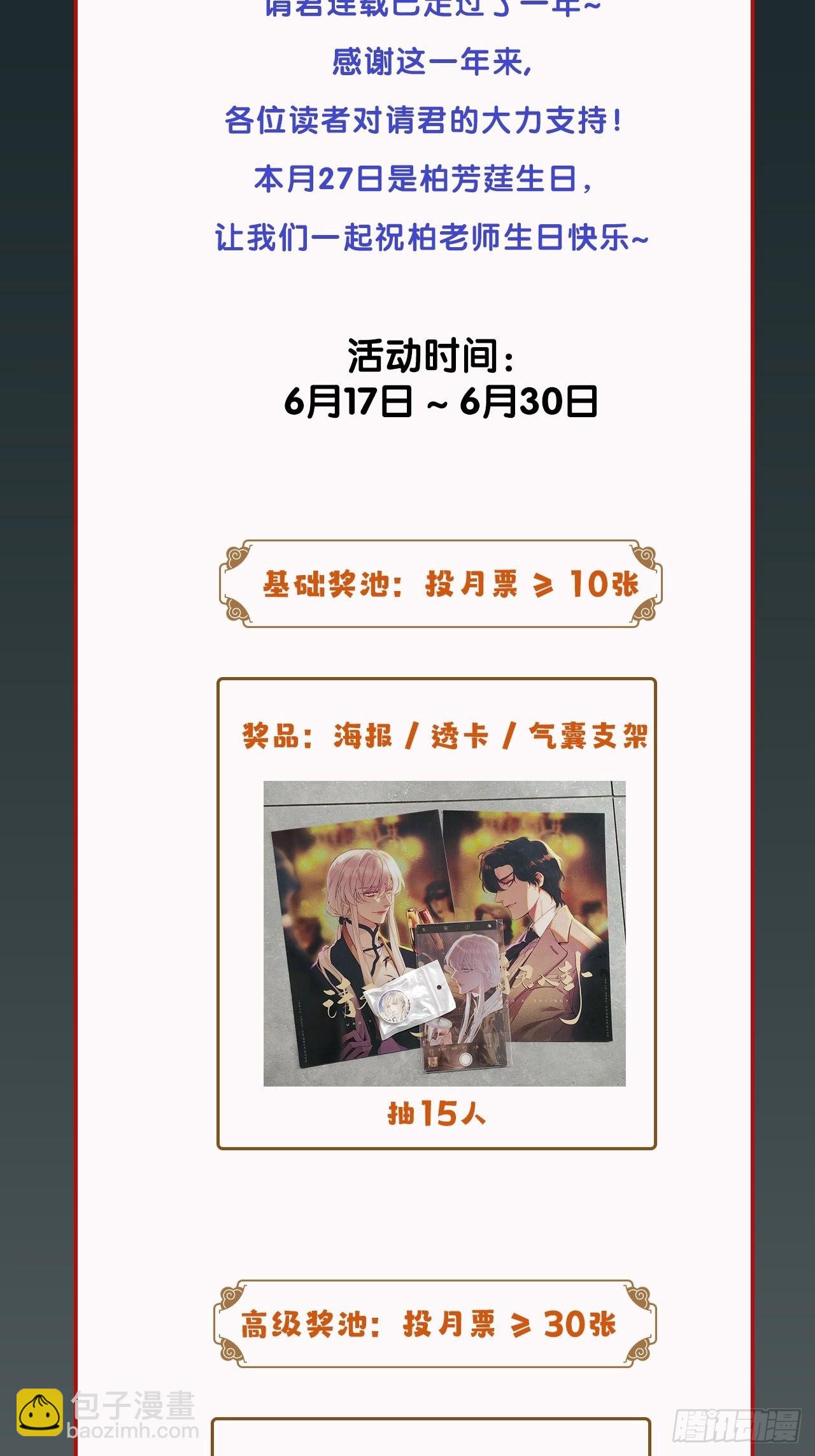 第39卦：须摩提 14-第43话