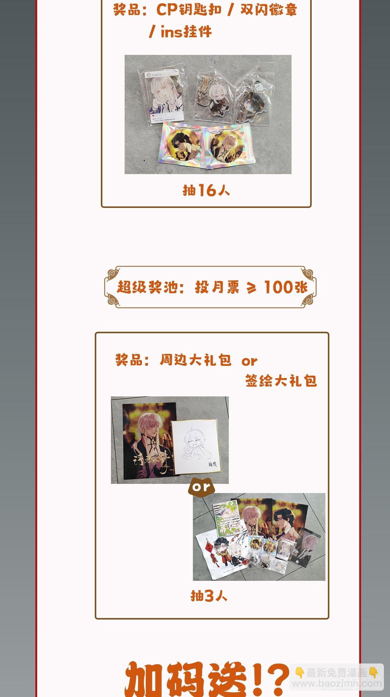 第39卦：须摩提 14-第43话