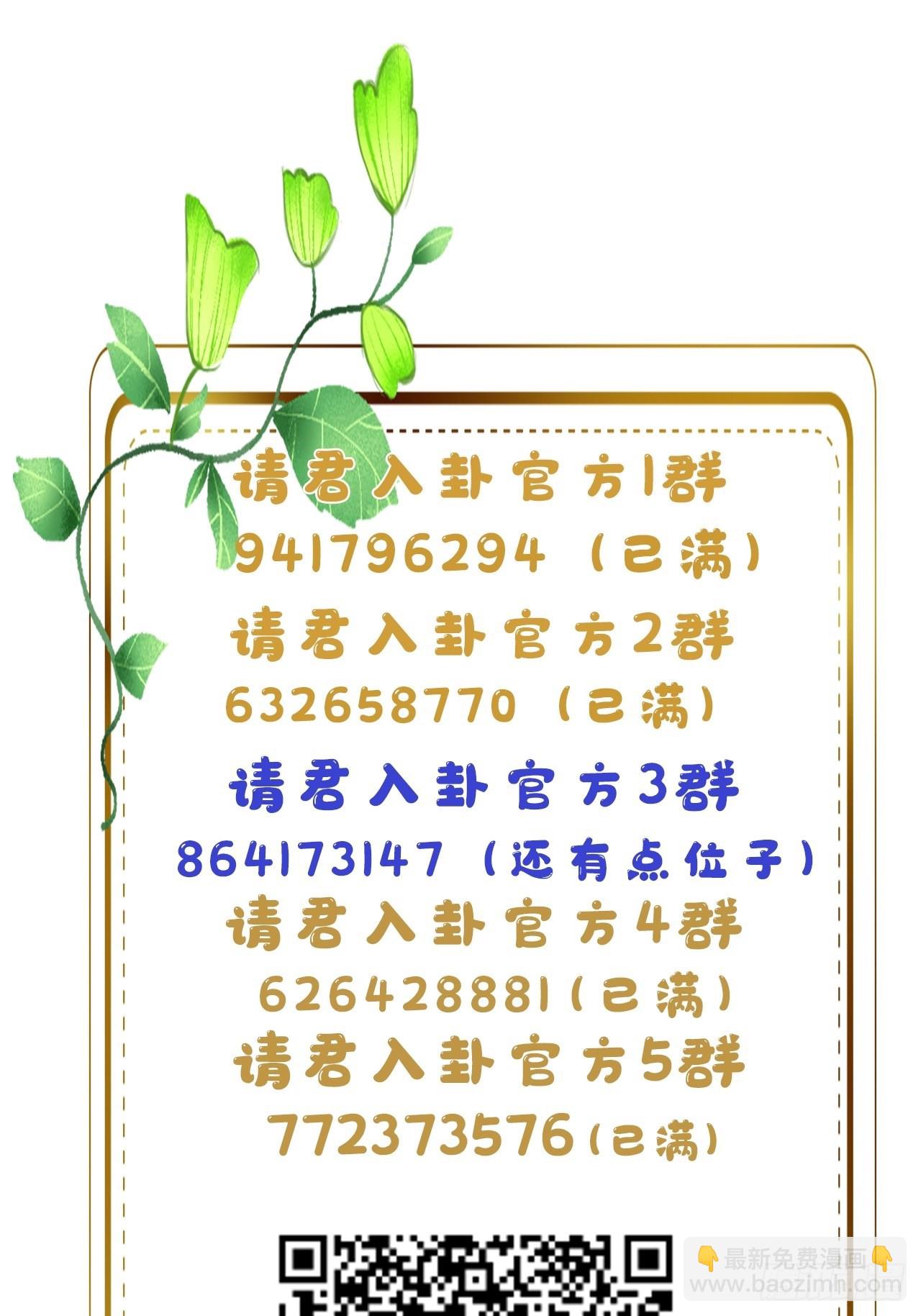 第39卦：须摩提 14-第43话