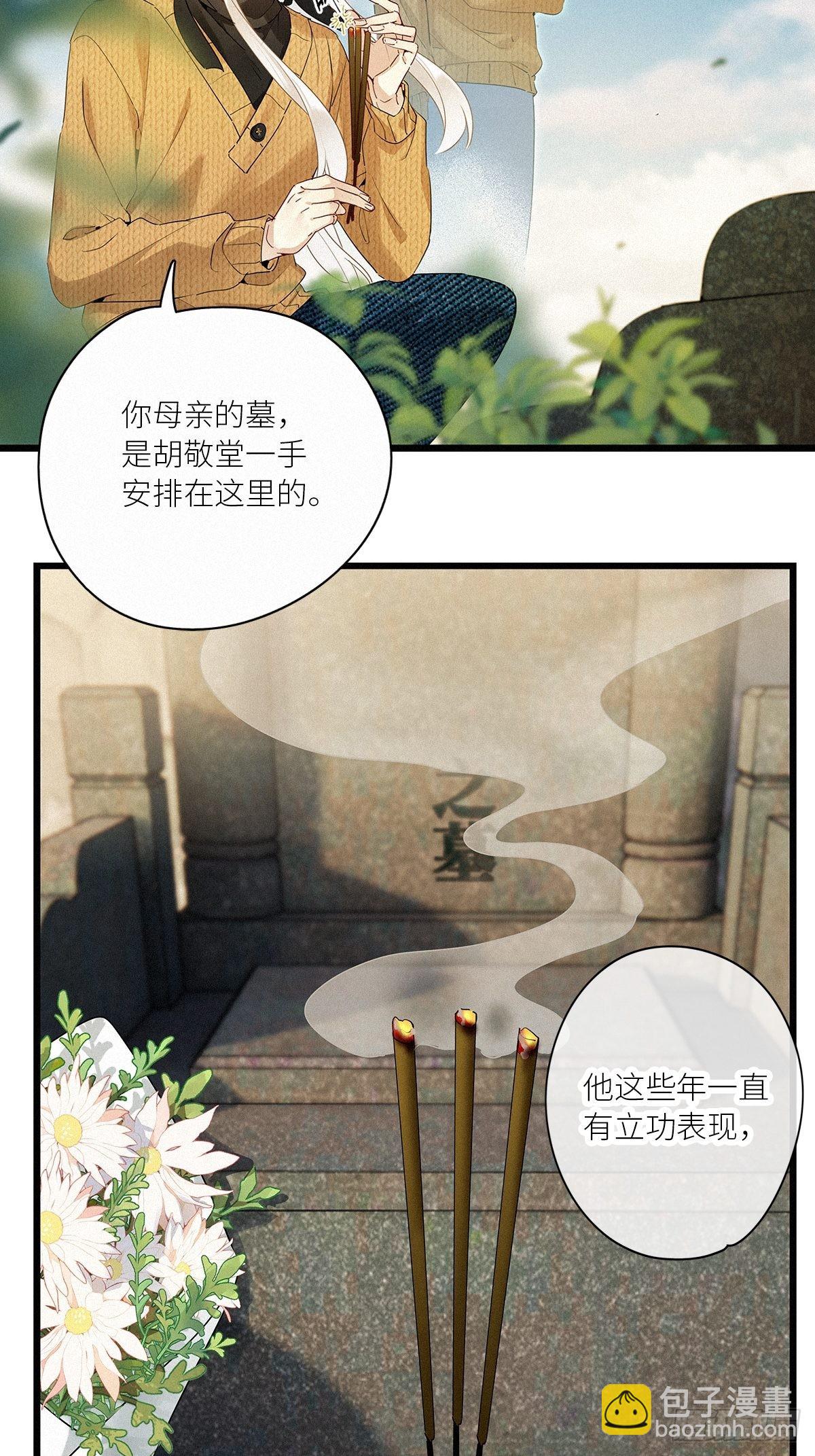 第39卦：须摩提 14-第43话