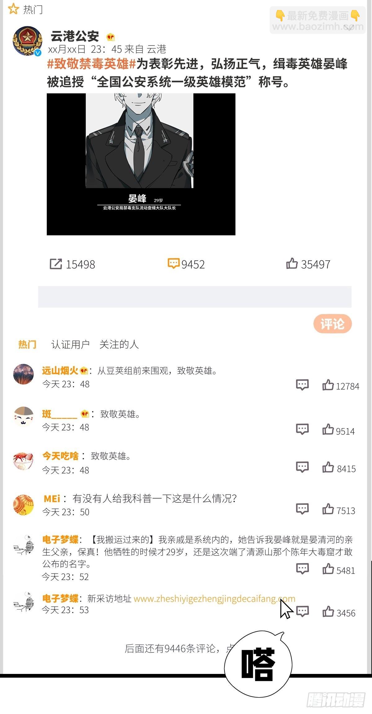 第40卦：鸦 01(1/2)-第45话