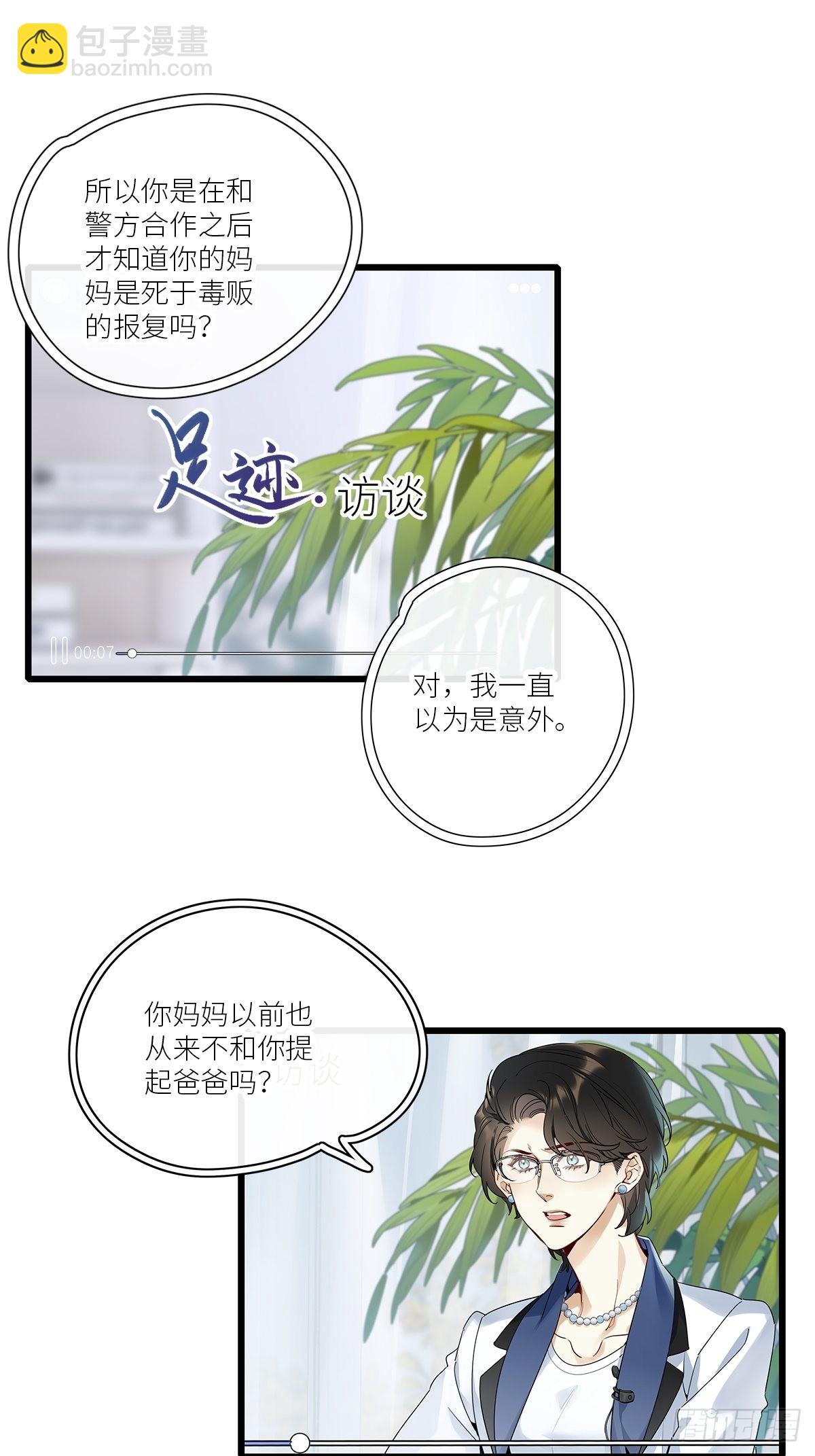 第40卦：鸦 01(1/2)-第45话