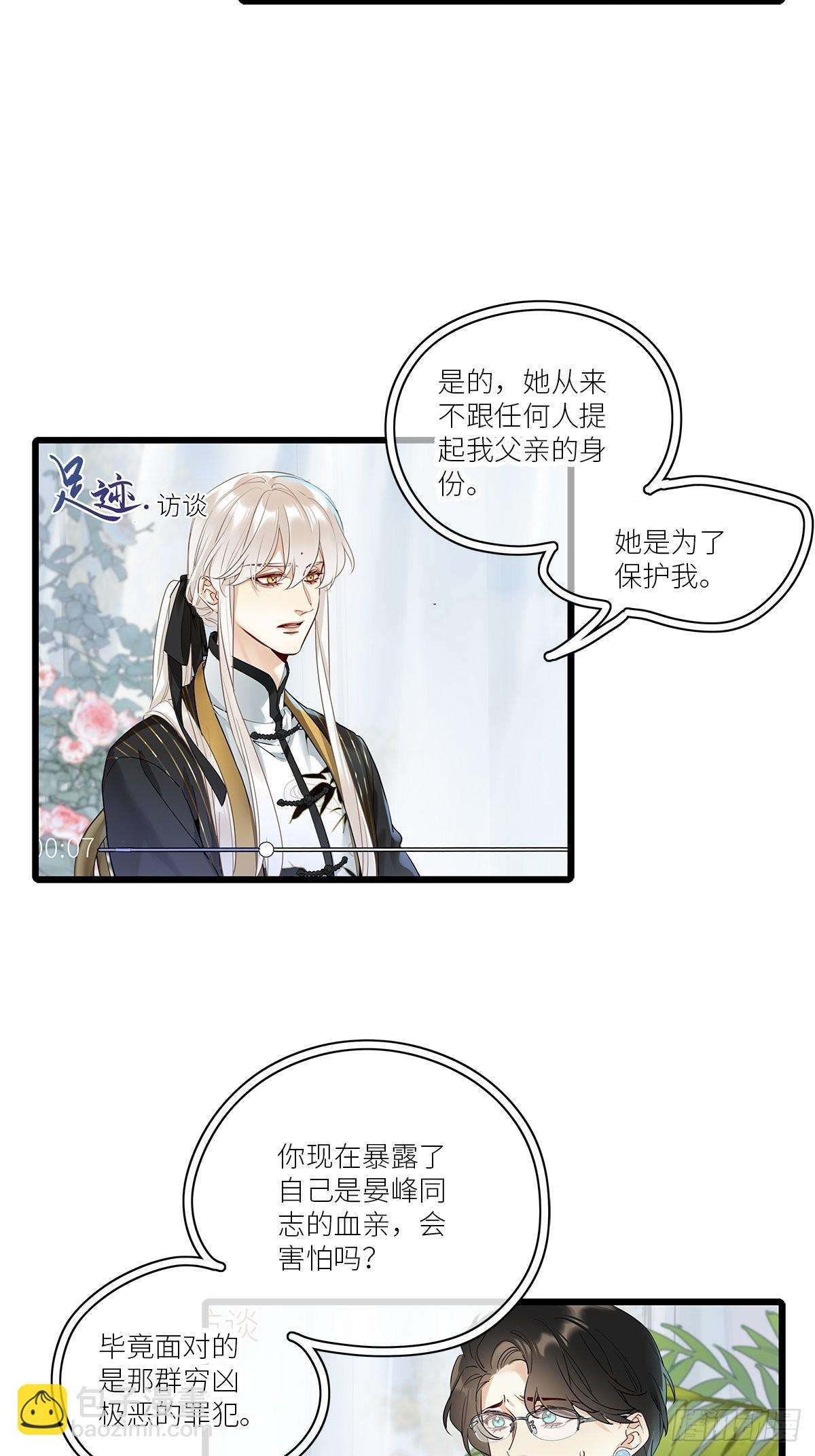 第40卦：鸦 01(1/2)-第45话