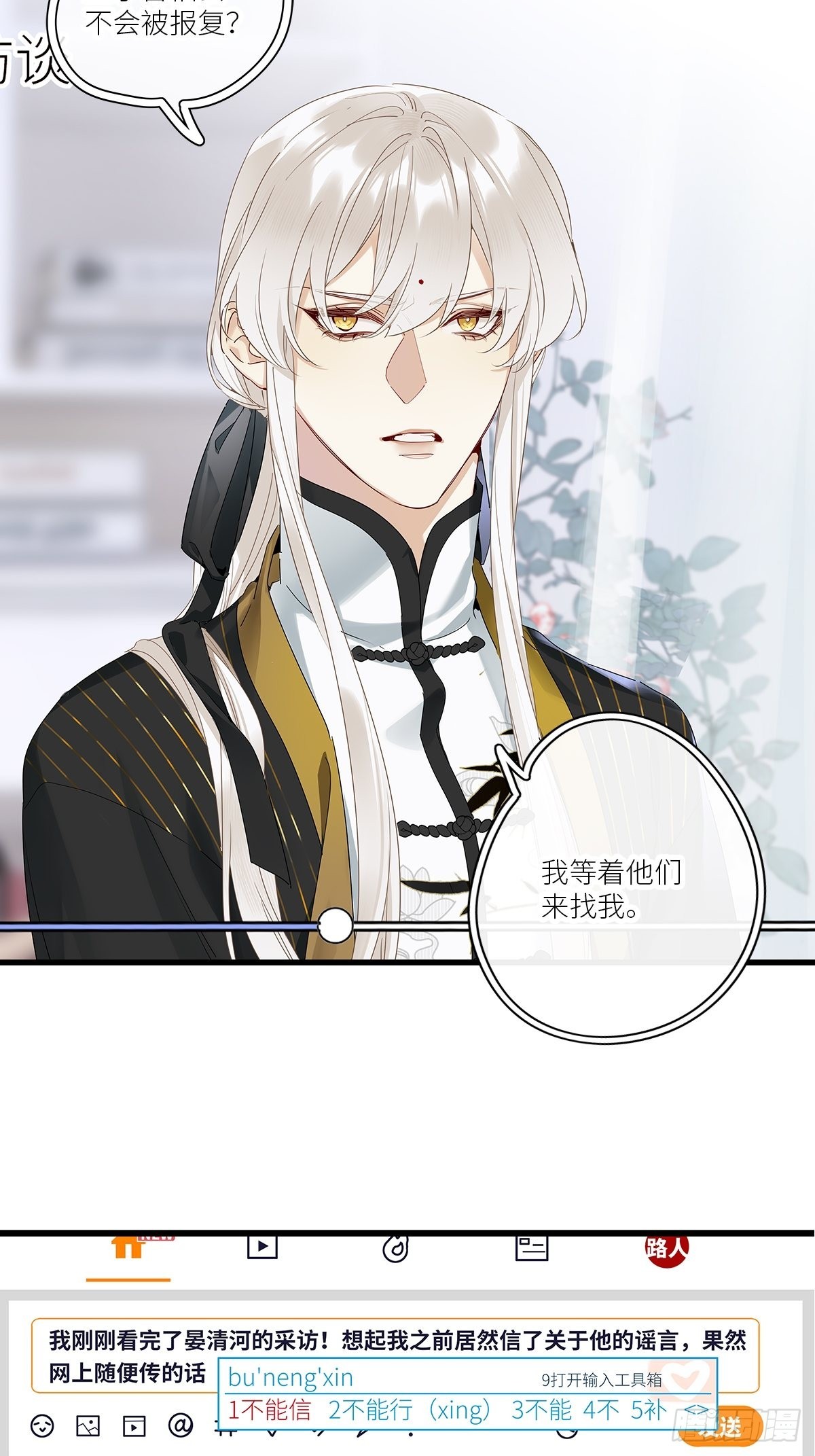 第40卦：鸦 01(1/2)-第45话