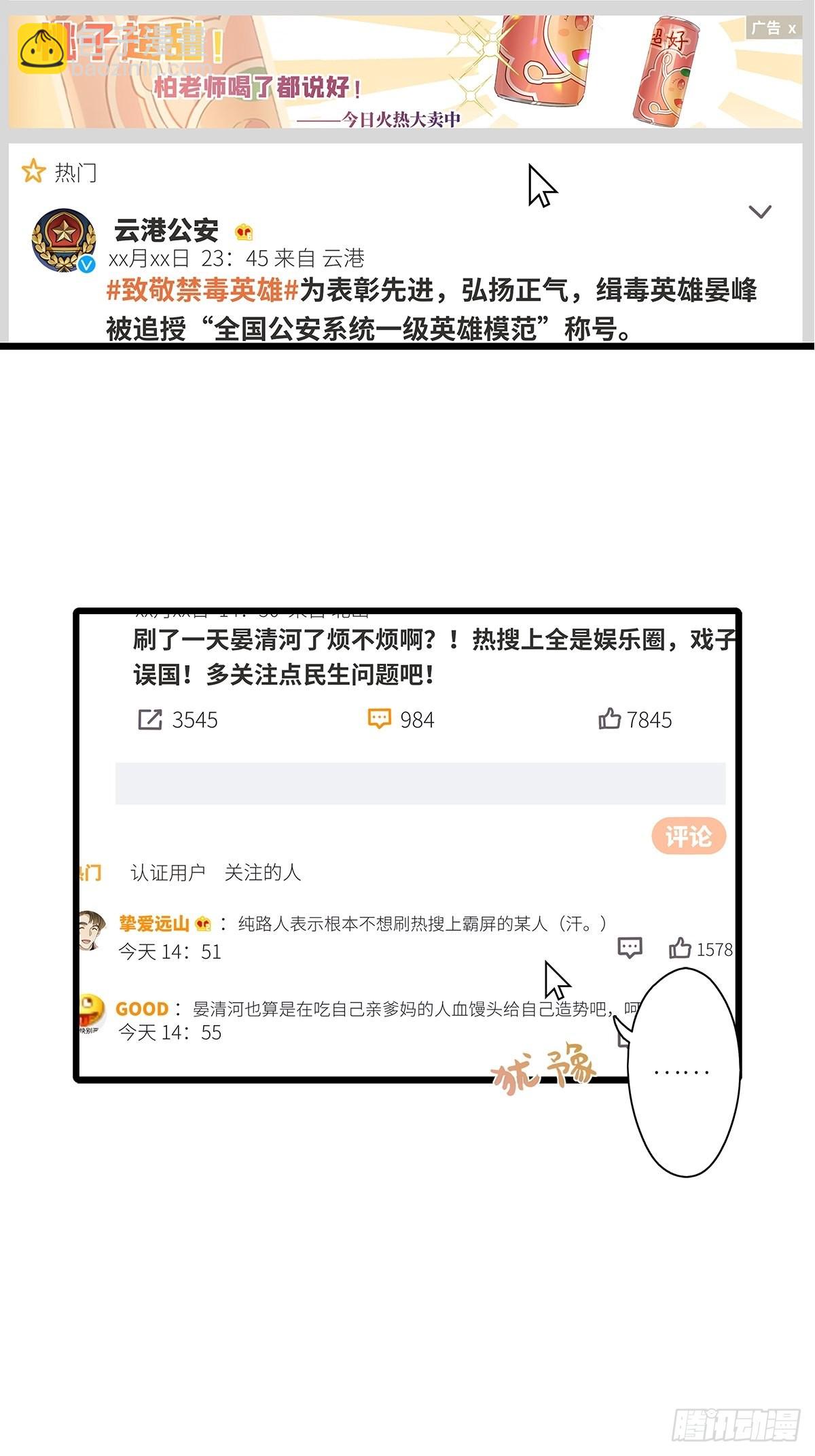 第40卦：鸦 01(1/2)-第45话