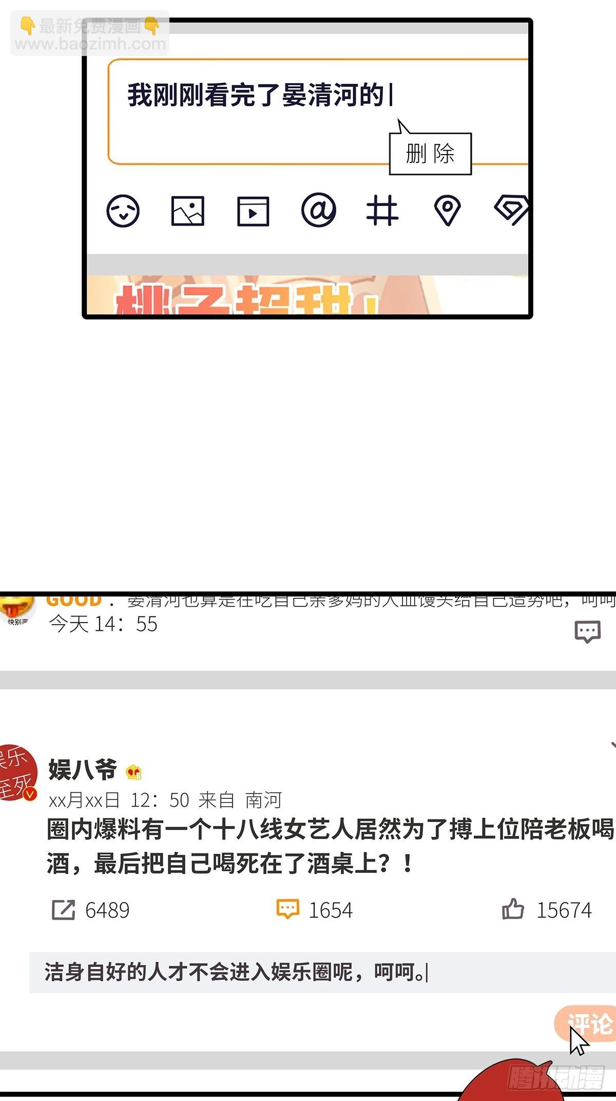 第40卦：鸦 01(1/2)-第45话