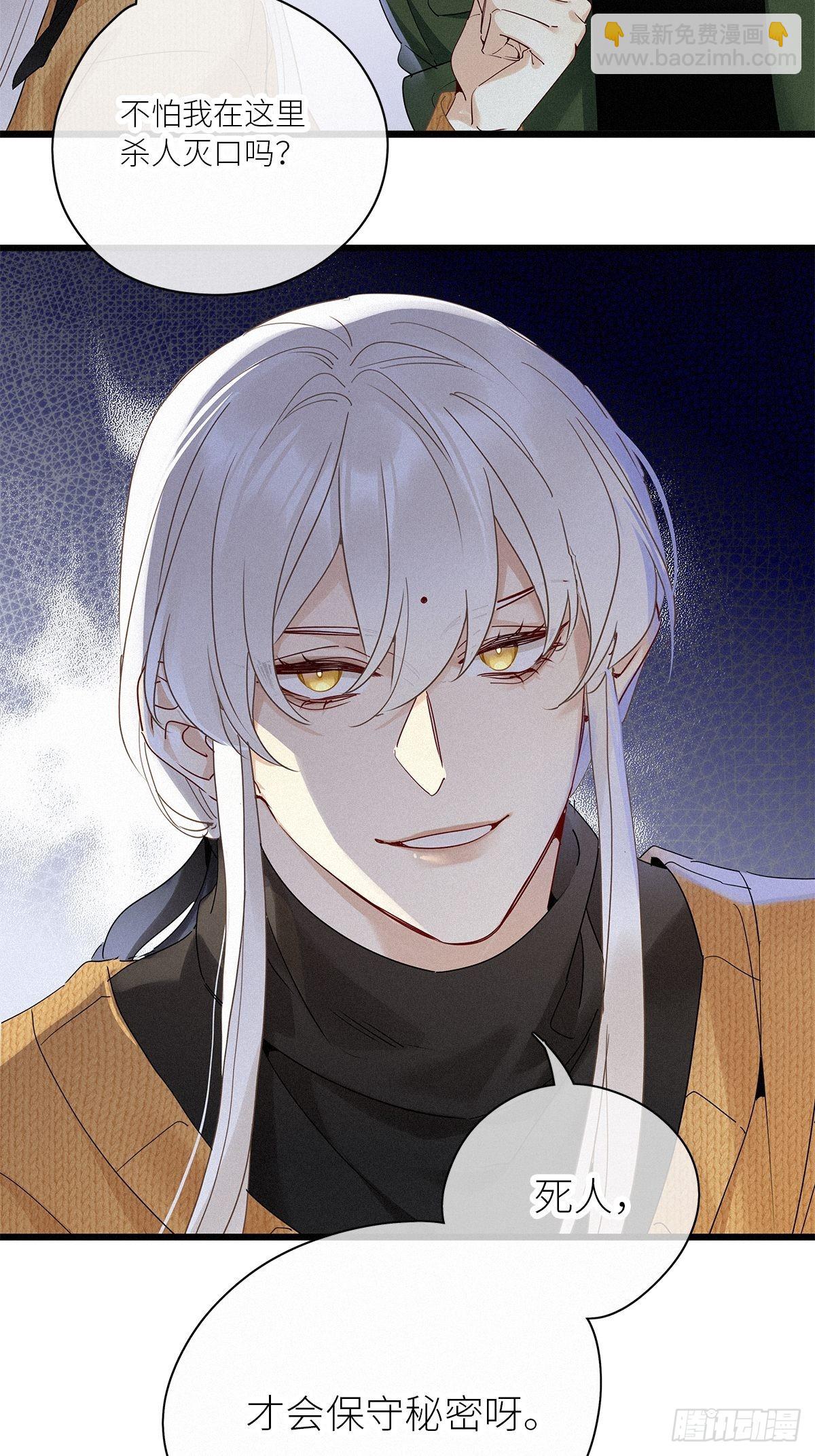 第40卦：鸦 01(1/2)-第45话