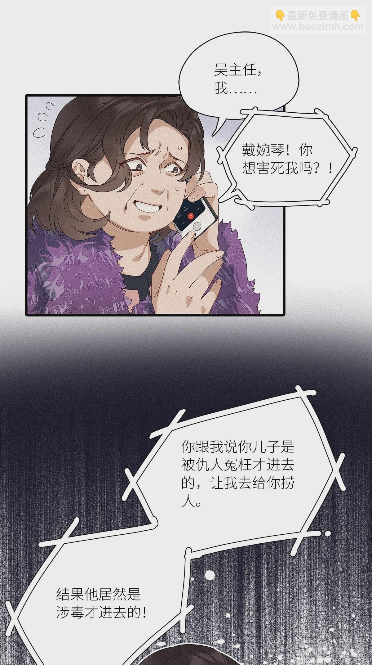 第40卦：鸦 01(1/2)-第45话